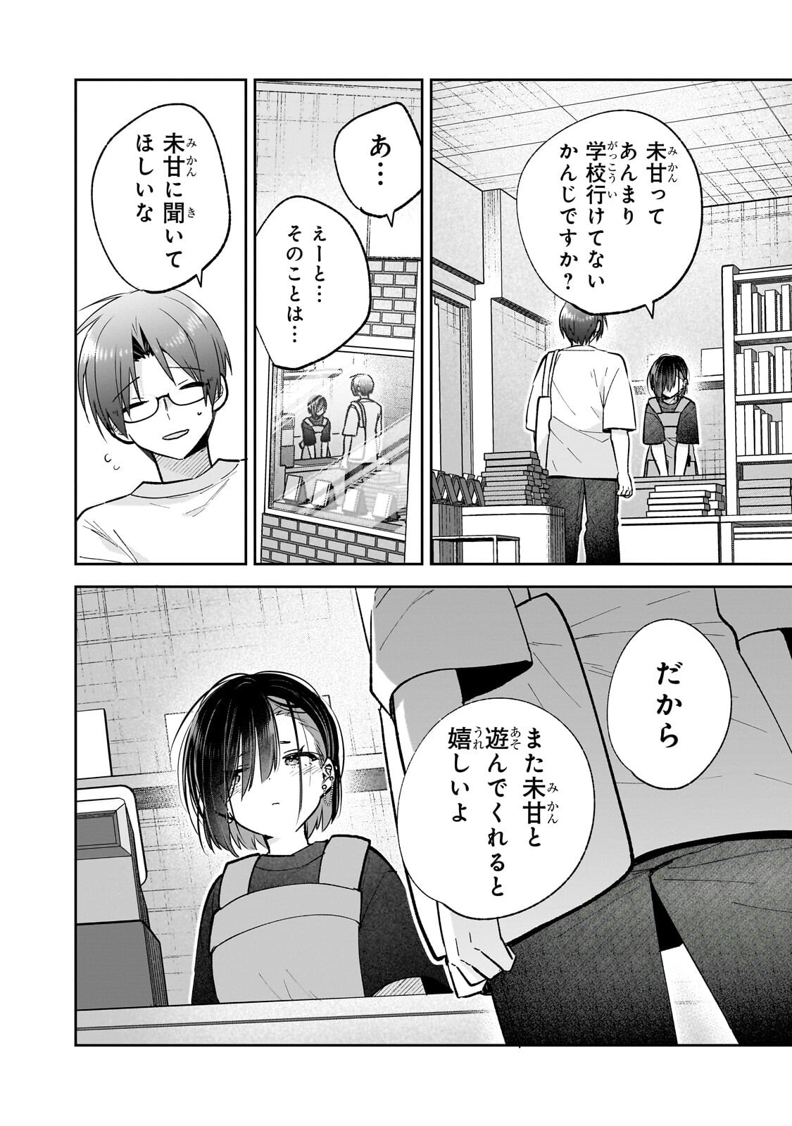 MAHOU WA ISEKAI NI OITE KIMASHITA. ~TENSAI MADOUSHI DATTA IMOUTO NO YOWAKUTE NEW GAME~ RAW Chapter 8.3 - Page 5