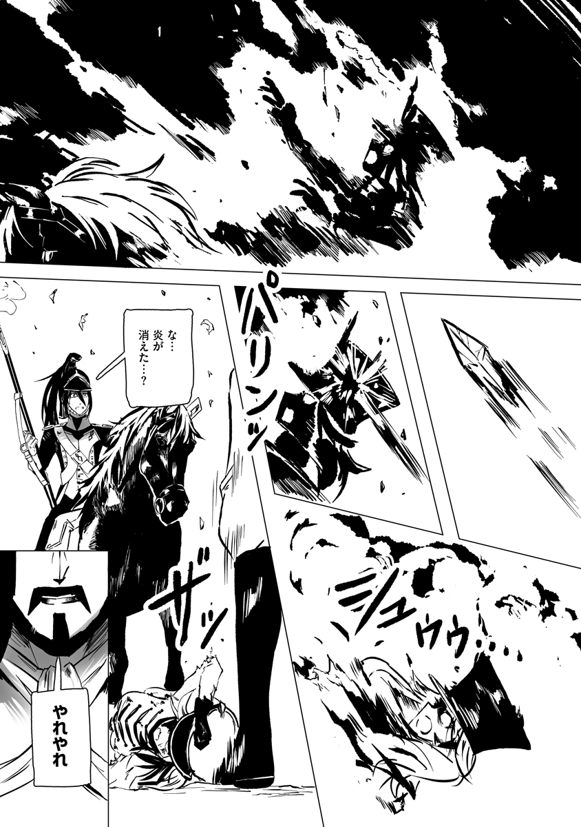 Read MAGIC ORE LINE INFANTRY Chapter 11 [High Quality / Full] - Page 21 - dark.nicomanga.com