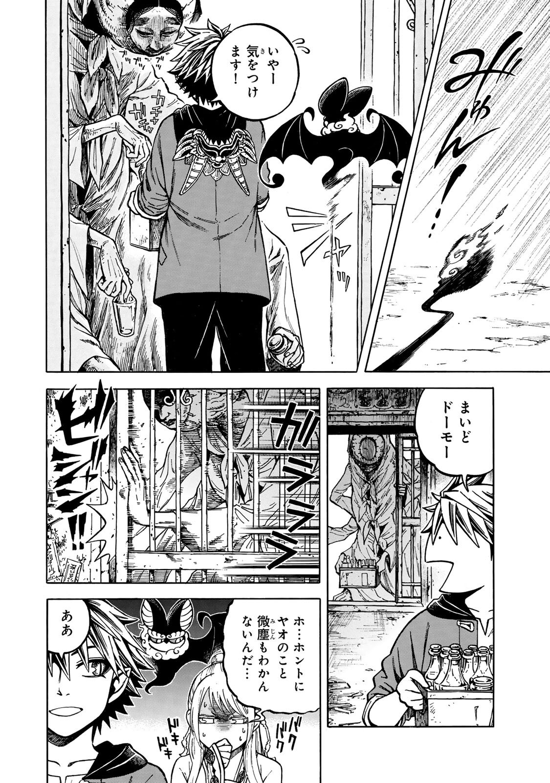 Read UTOPIA X FULONPIA Chapter 6.1 [High Quality / Full] - Page 14 - dark.nicomanga.com