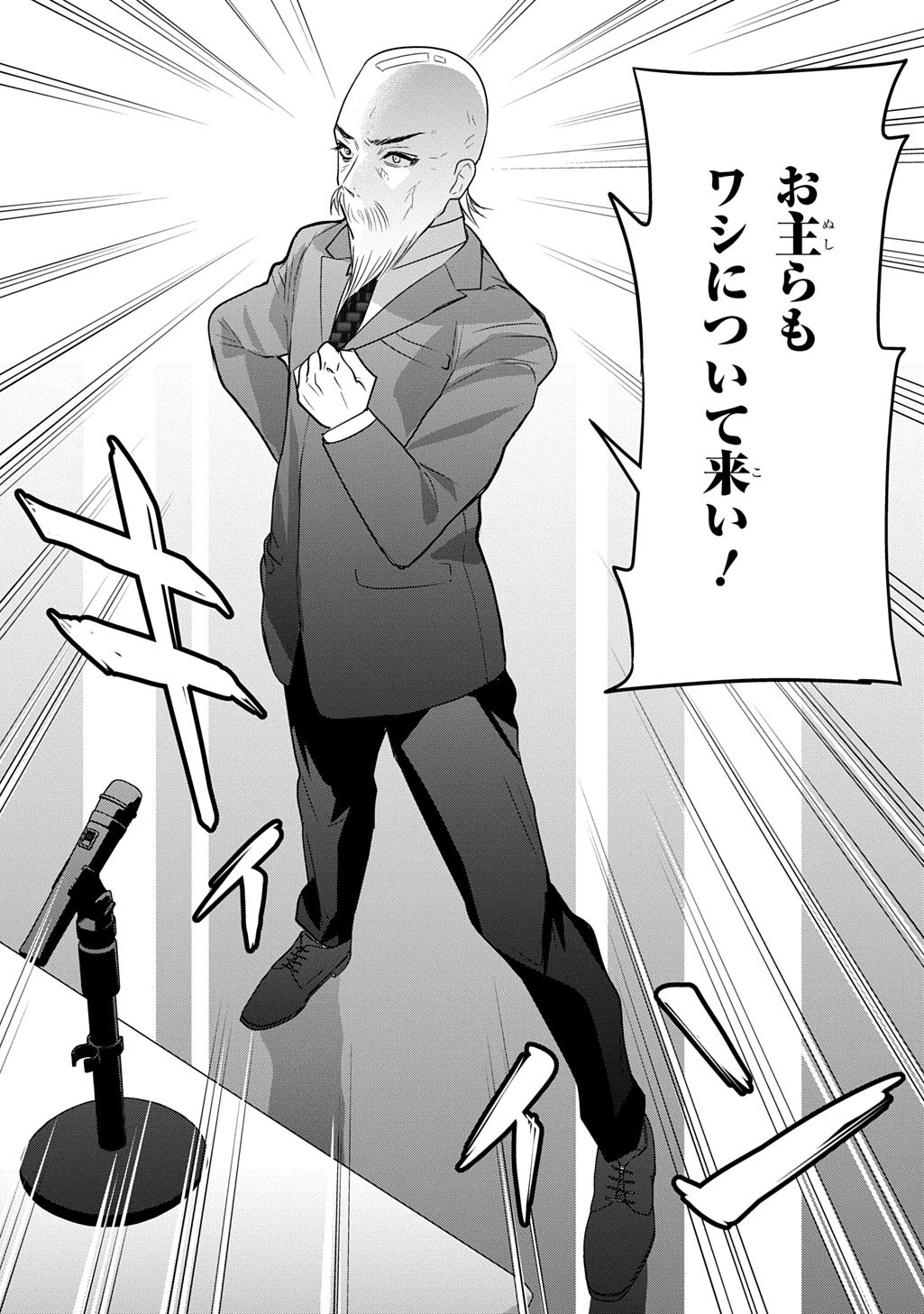 MOTO TANSAKUSHA NO OJIICHAN ~MAGO NI SEGAMARETE DUNGEON HAISHIN WO HAJIMETA N JA GA, NAZE KA BAZURI OTTA WAI~ Chapter 10 - Page 33