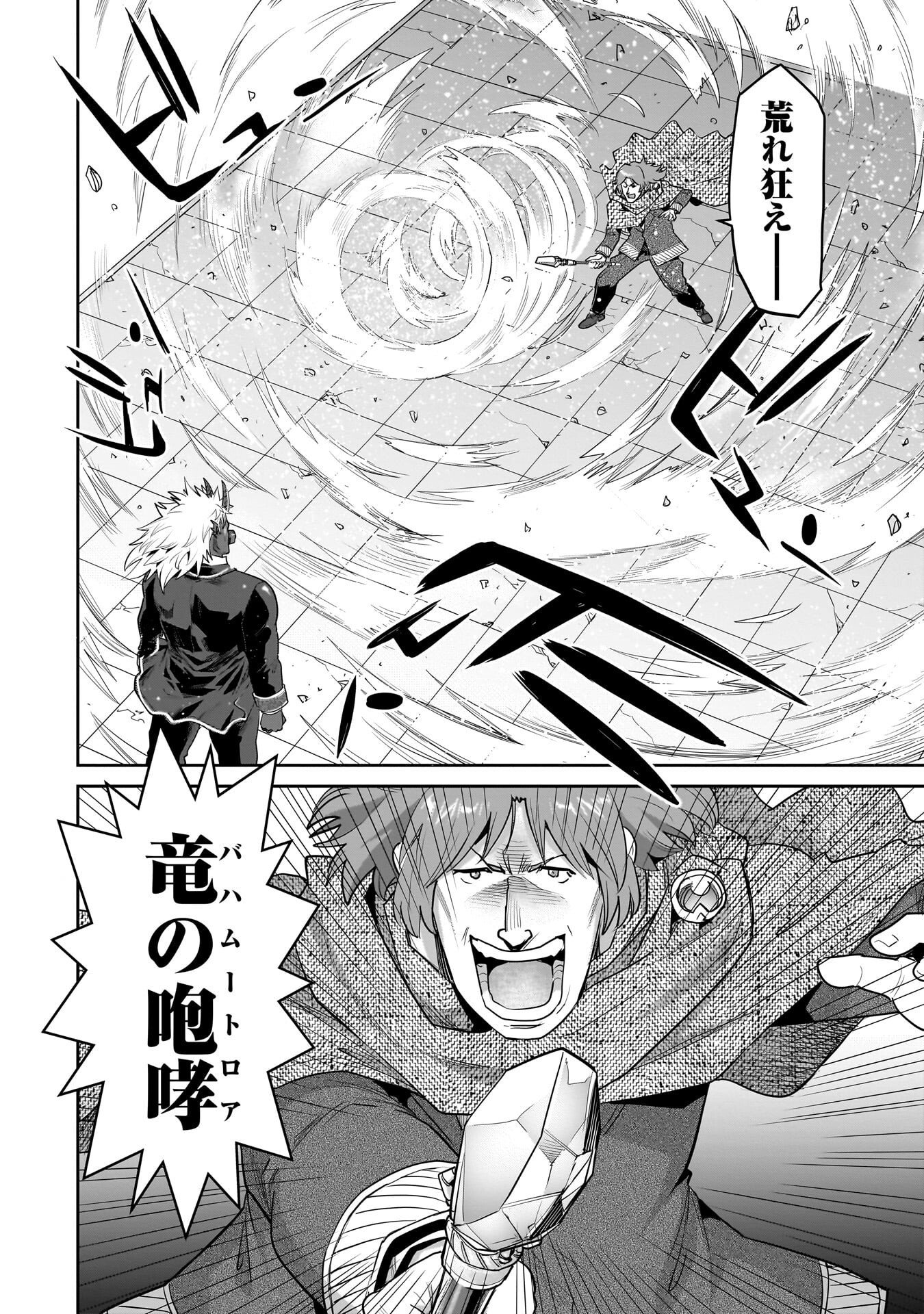 Read ORC WITH CHILD Chapter 14.2 [High Quality / Full] - Page 6 - dark.nicomanga.com