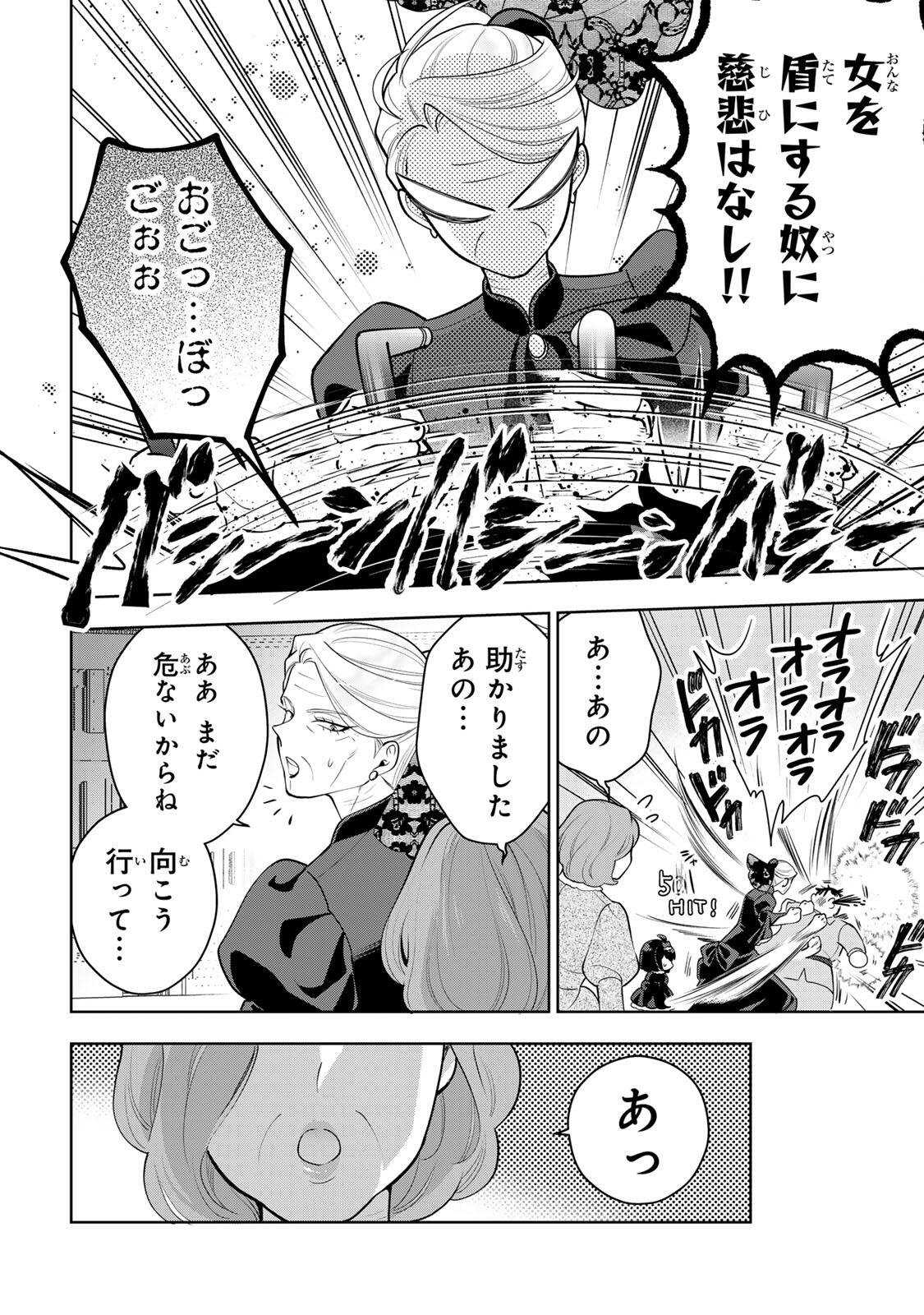 URUWASHI BABAA WA MAGO GA HOSHII! Chapter 9 - Page 14