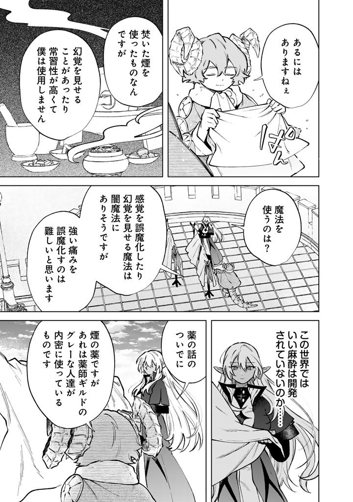 WATASHI NO KOKORO WA OJI-SAN DEARU Chapter 39 page 11 - nihonkuni.com