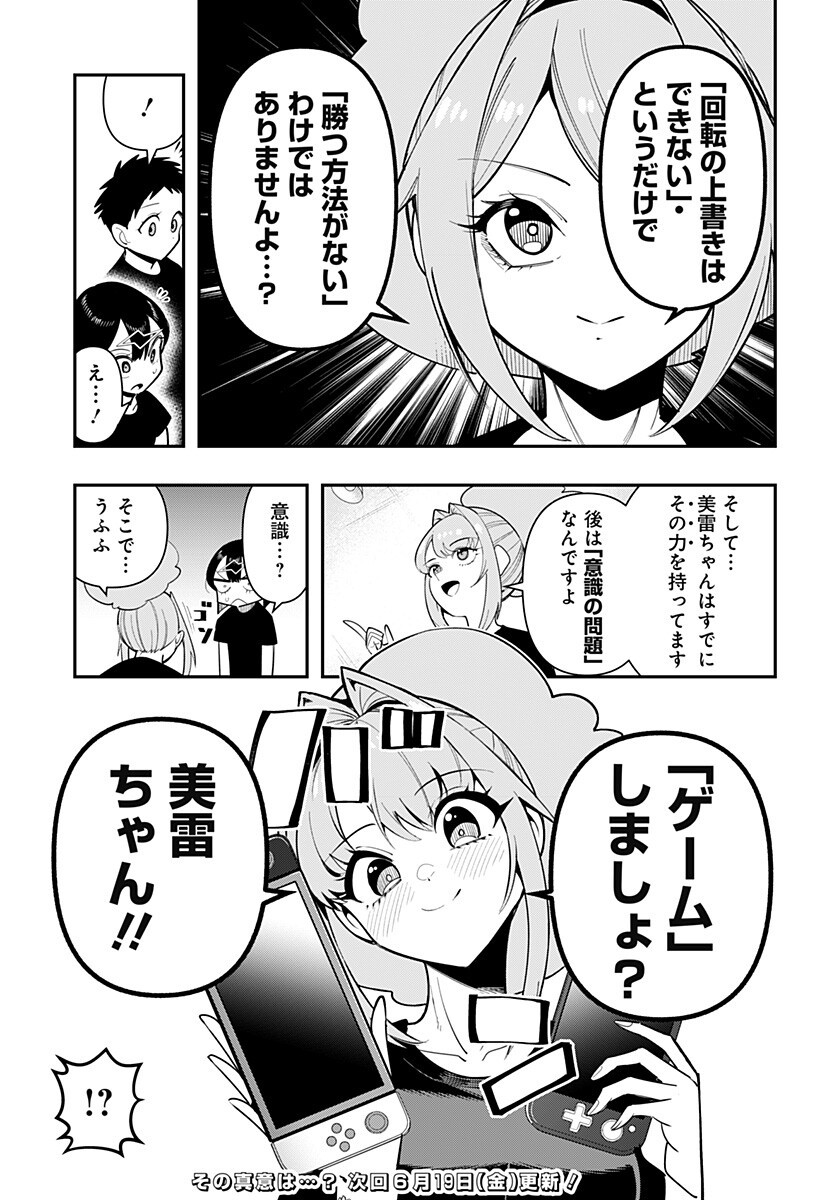 Read SHUNRAI TAKKYUU Chapter 17 [High Quality / Full] - Page 19 - dark.nicomanga.com