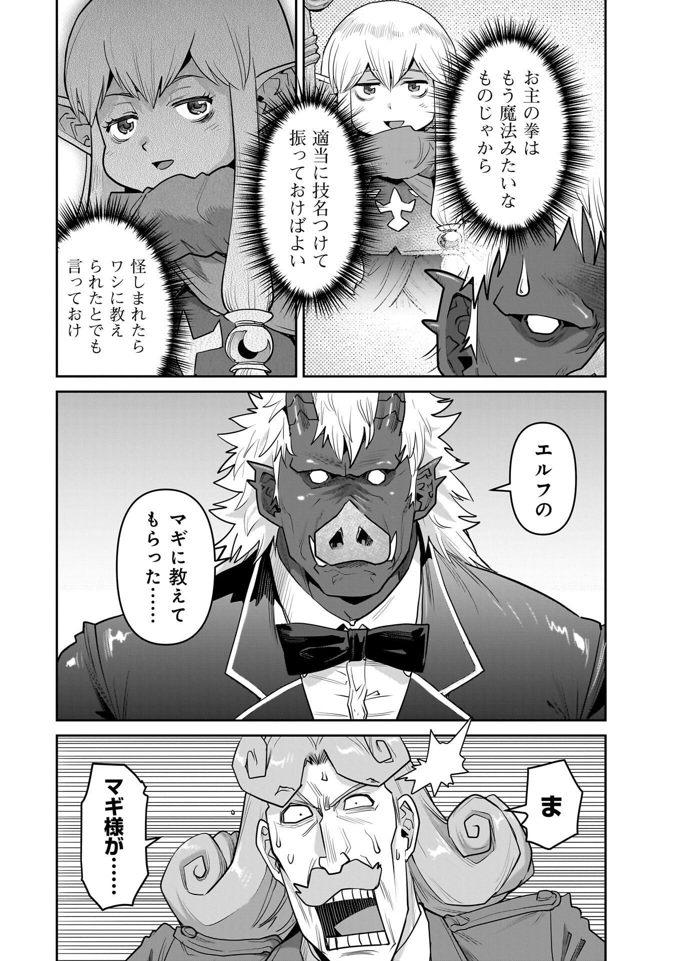 Read ORC WITH CHILD Chapter 14.2 [High Quality / Full] - Page 12 - dark.nicomanga.com
