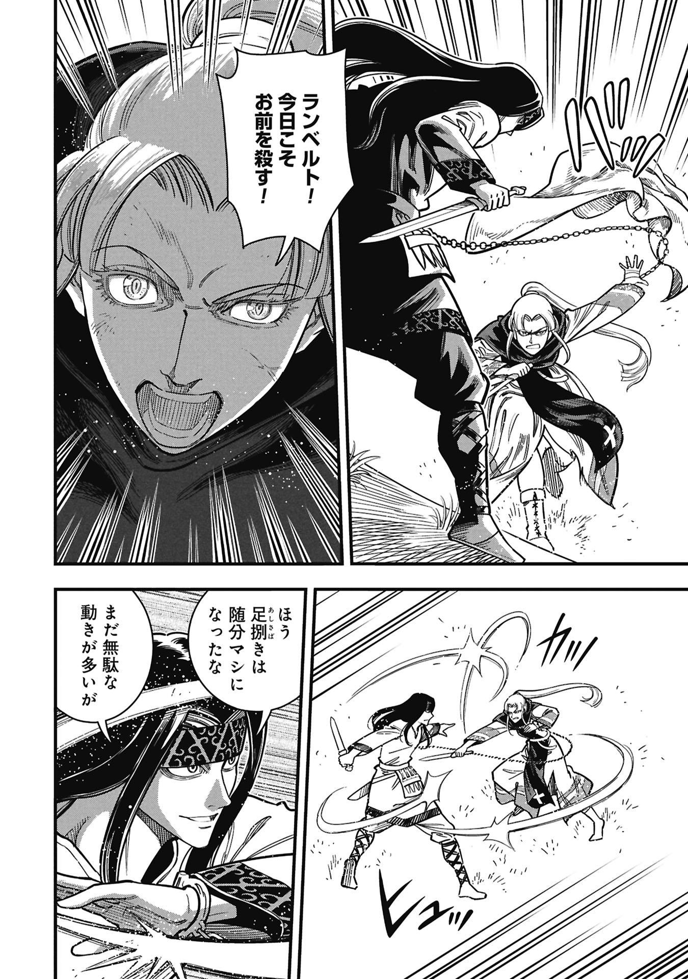Read SHINDERERA NO HANRAN Chapter 12 [High Quality / Full] - Page 2 - dark.nicomanga.com