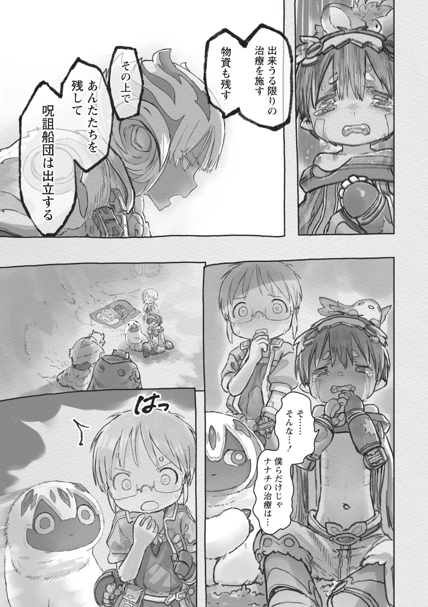 Read MADE IN ABYSS - RAW Chapter 73 [High Quality / Full] - Page 29 - dark.nicomanga.com