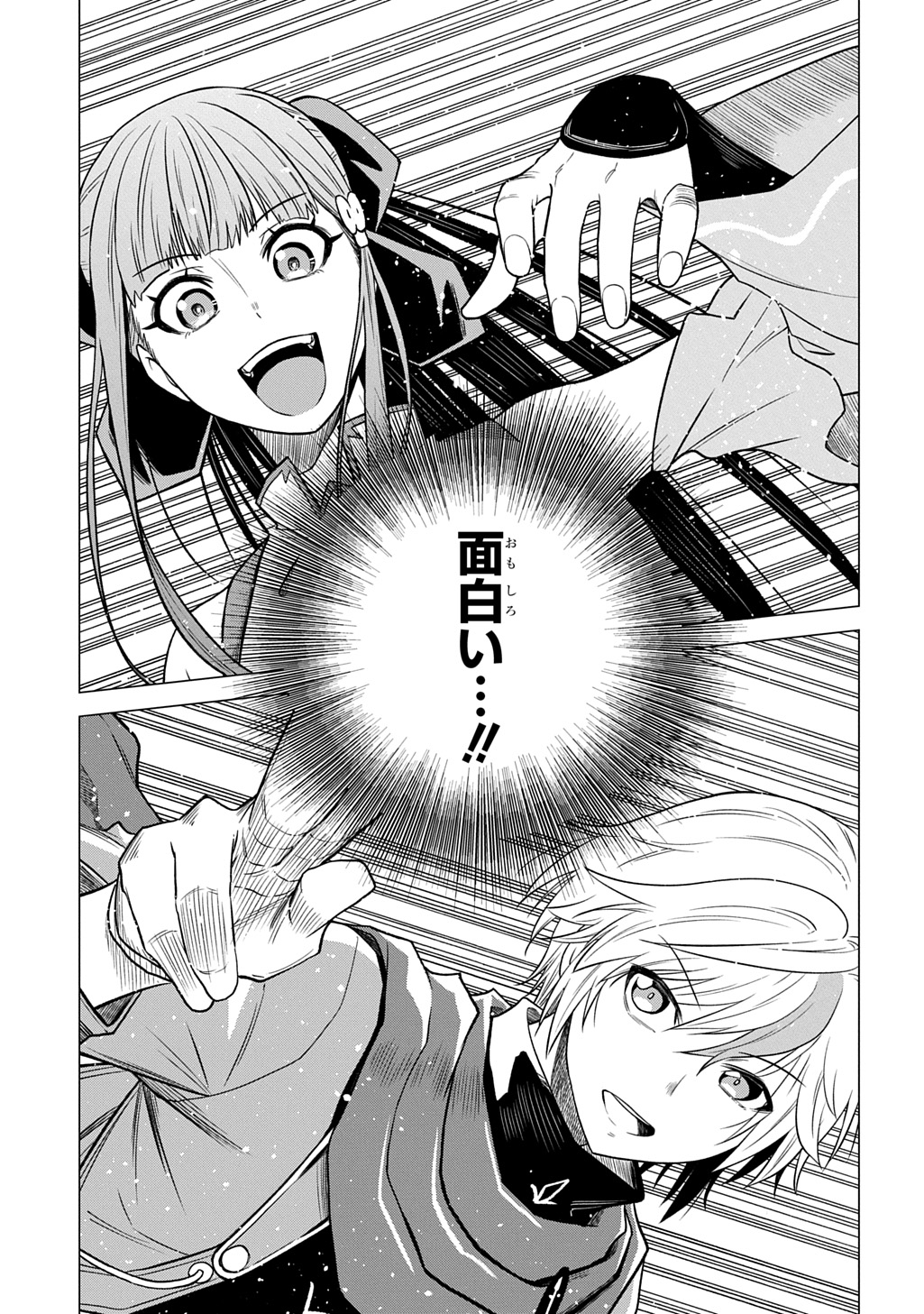 TSUIHOU SARETA GILD SHOKUIN WA, SEKAI SAIKYOU NO SHOUKANSHI Chapter 23 page 17 - nihonkuni.com