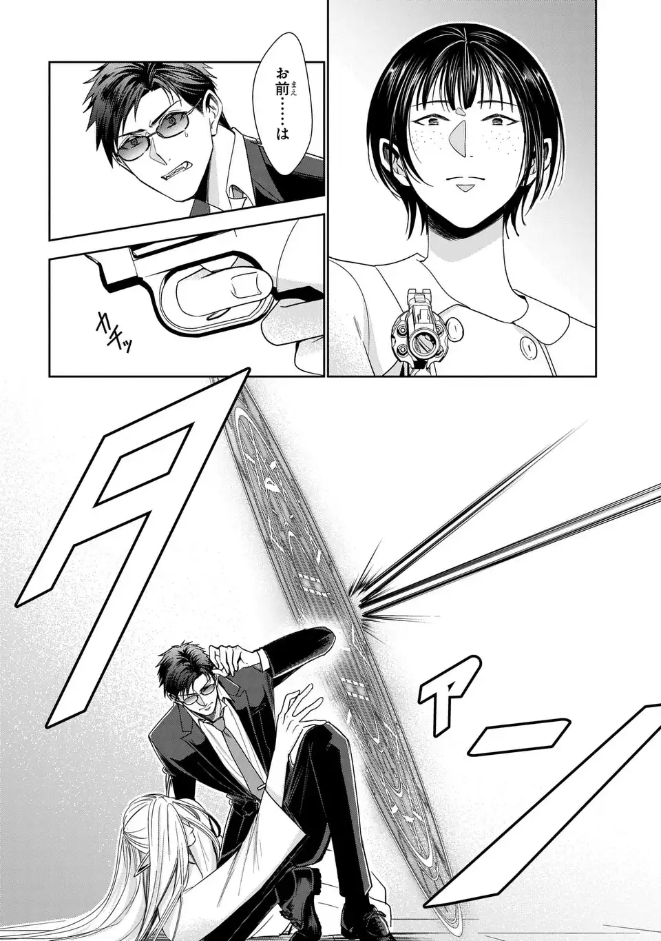 KEISHICHOU MAJUU TAISAKUSHITSU: OUKAMI KEIJI TO MEZAME NO KENJA Chapter 13 - Page 18