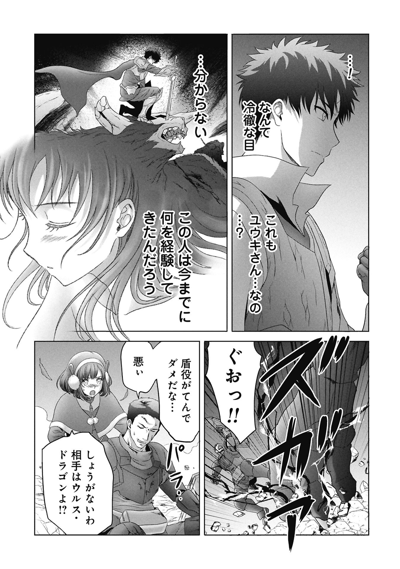 ISEKAI KAERI NO MOTO YUUSHA ~MEGAMI NO CHIKARA DE MOCHIKAETTA ITEM DE GENDAI DUNGEON WO SOLO KOURYAKU SURU HAZU GA NAZE KA PARTY WO KUMEMASU~ Chapter 7 - Page 19