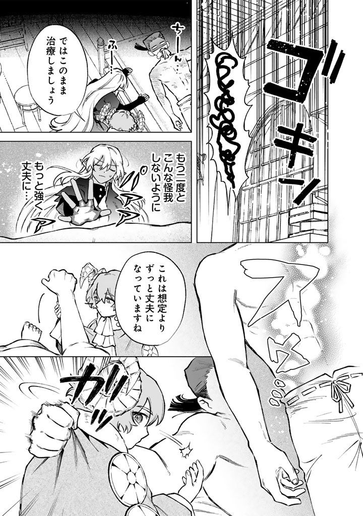 WATASHI NO KOKORO WA OJI-SAN DEARU Chapter 39 page 7 - nihonkuni.com