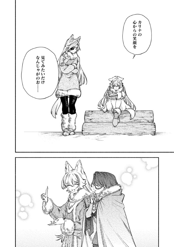 AKUYAKU REIJOU NO WO YOME-SAMA Chapter 15.2 - Page 7