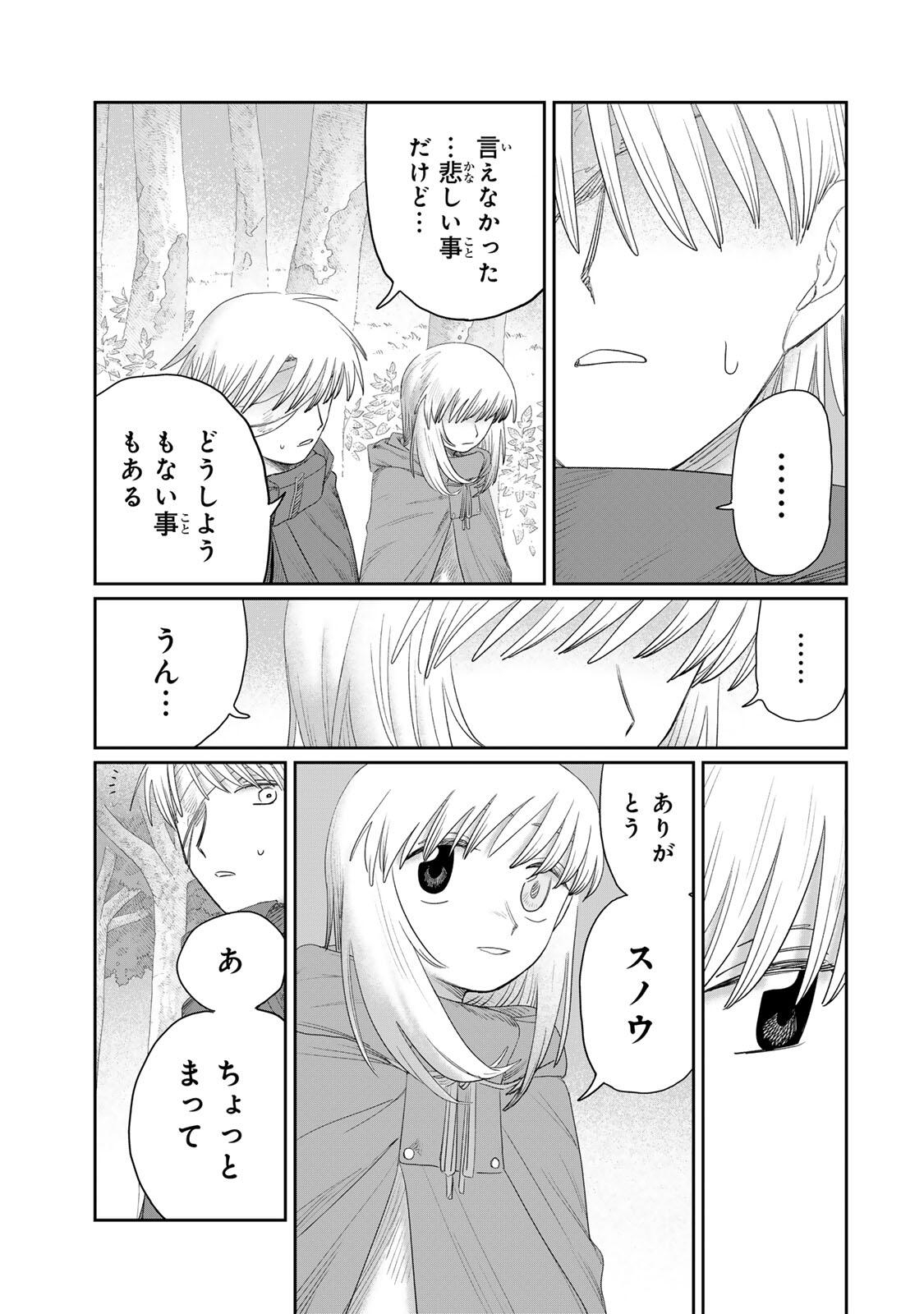 Read JUMIDORO Chapter 76 [High Quality / Full] - Page 11 - dark.nicomanga.com