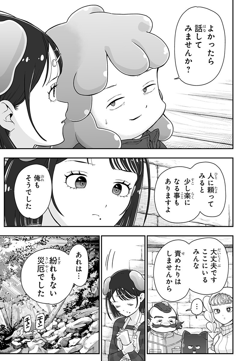 Read BUYOTOPIA Chapter 11 [High Quality / Full] - Page 5 - dark.nicomanga.com