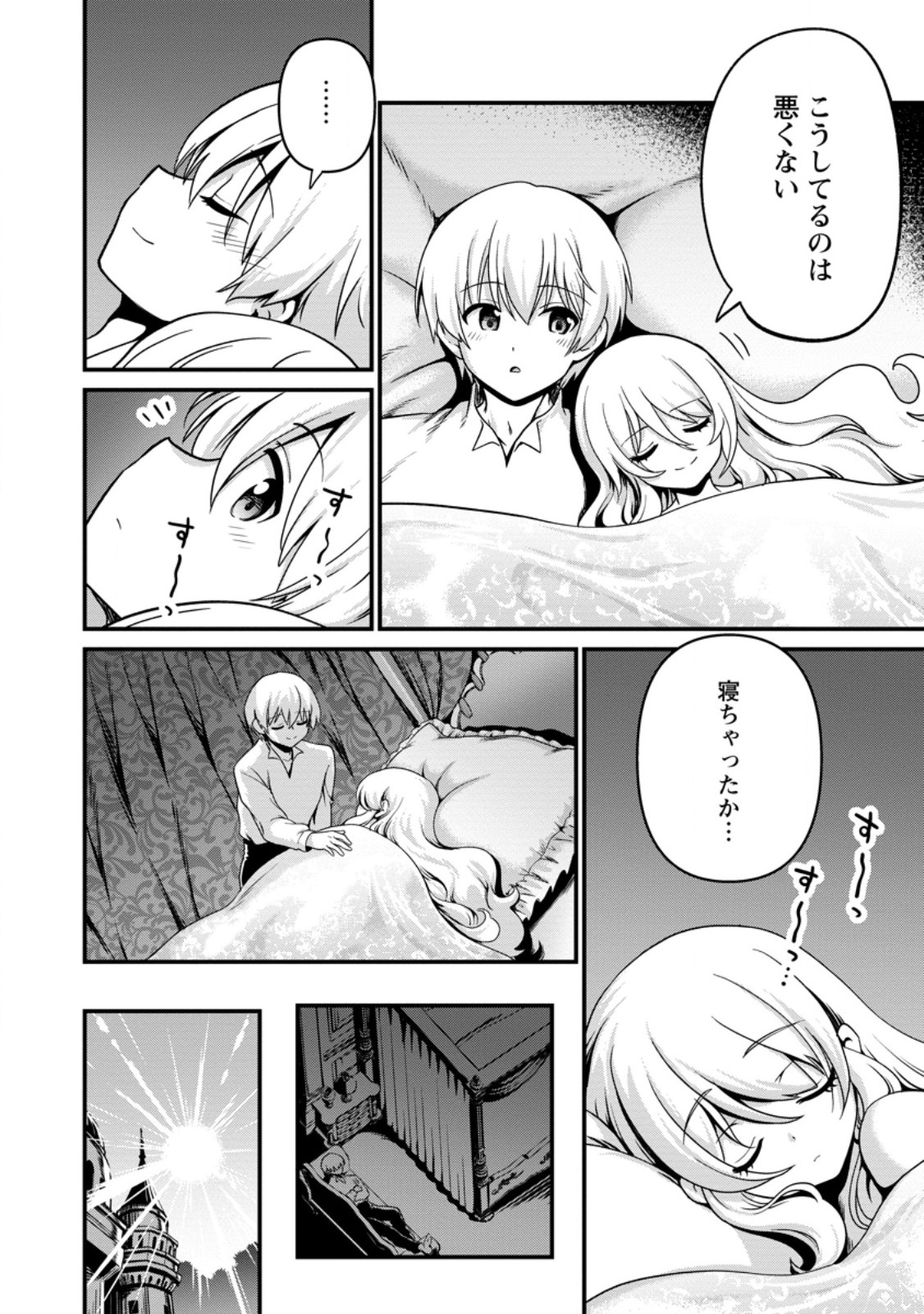 TEINEN GO WA ISEKAI DE TANEUMA SEIKATSU Chapter 5.2 - Page 5