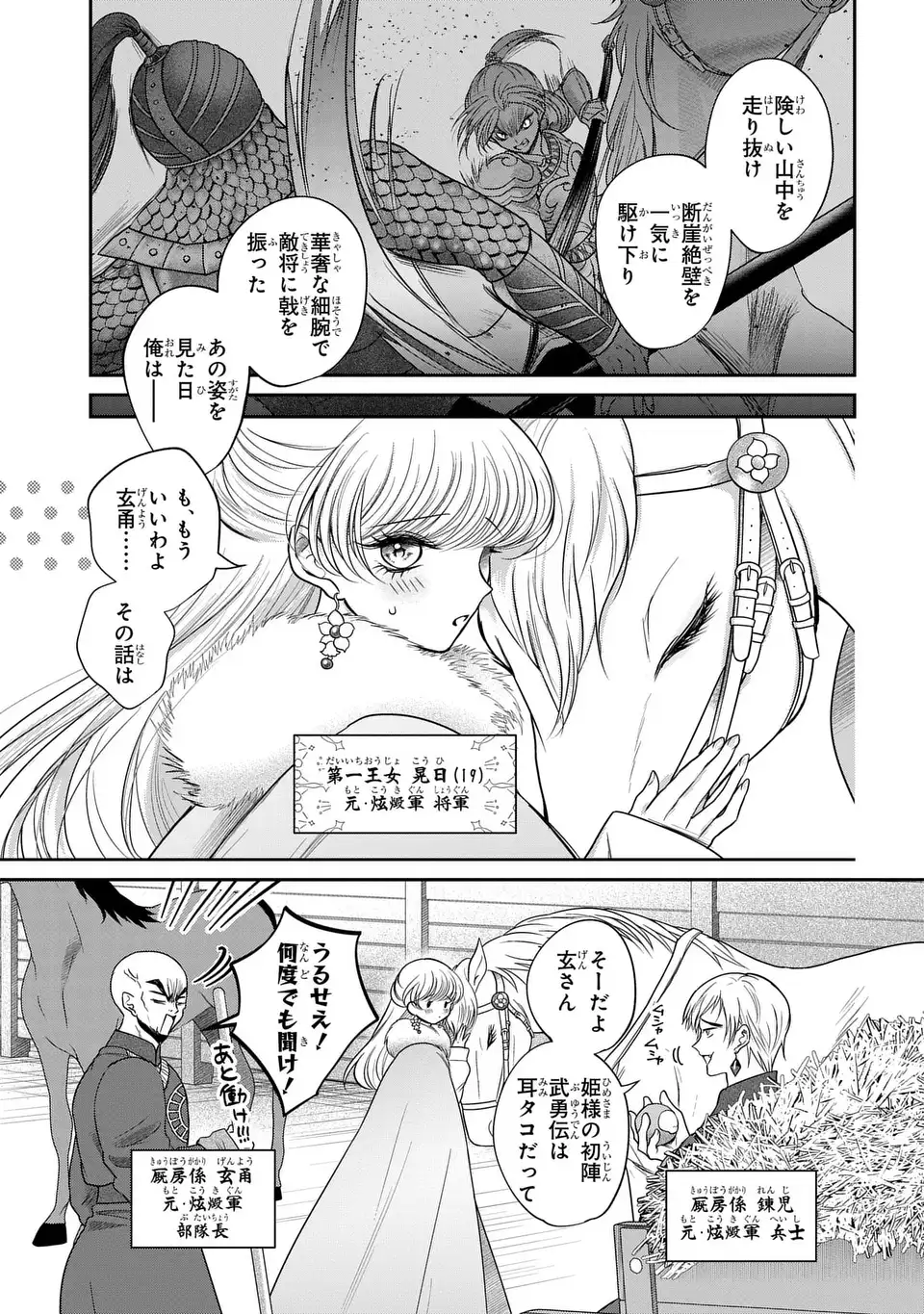Read JOOU NO INU Chapter 15.7 [High Quality / Full] - Page 9 - dark.nicomanga.com