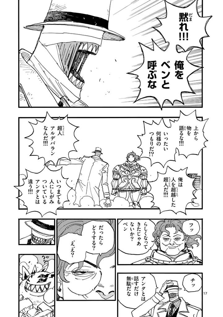 Read RAIRAIRAI Chapter 48.5 [High Quality / Full] - Page 4 - dark.nicomanga.com