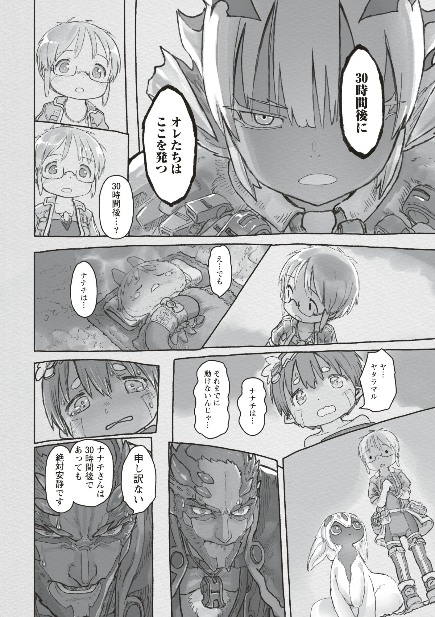 Read MADE IN ABYSS - RAW Chapter 73 [High Quality / Full] - Page 28 - dark.nicomanga.com