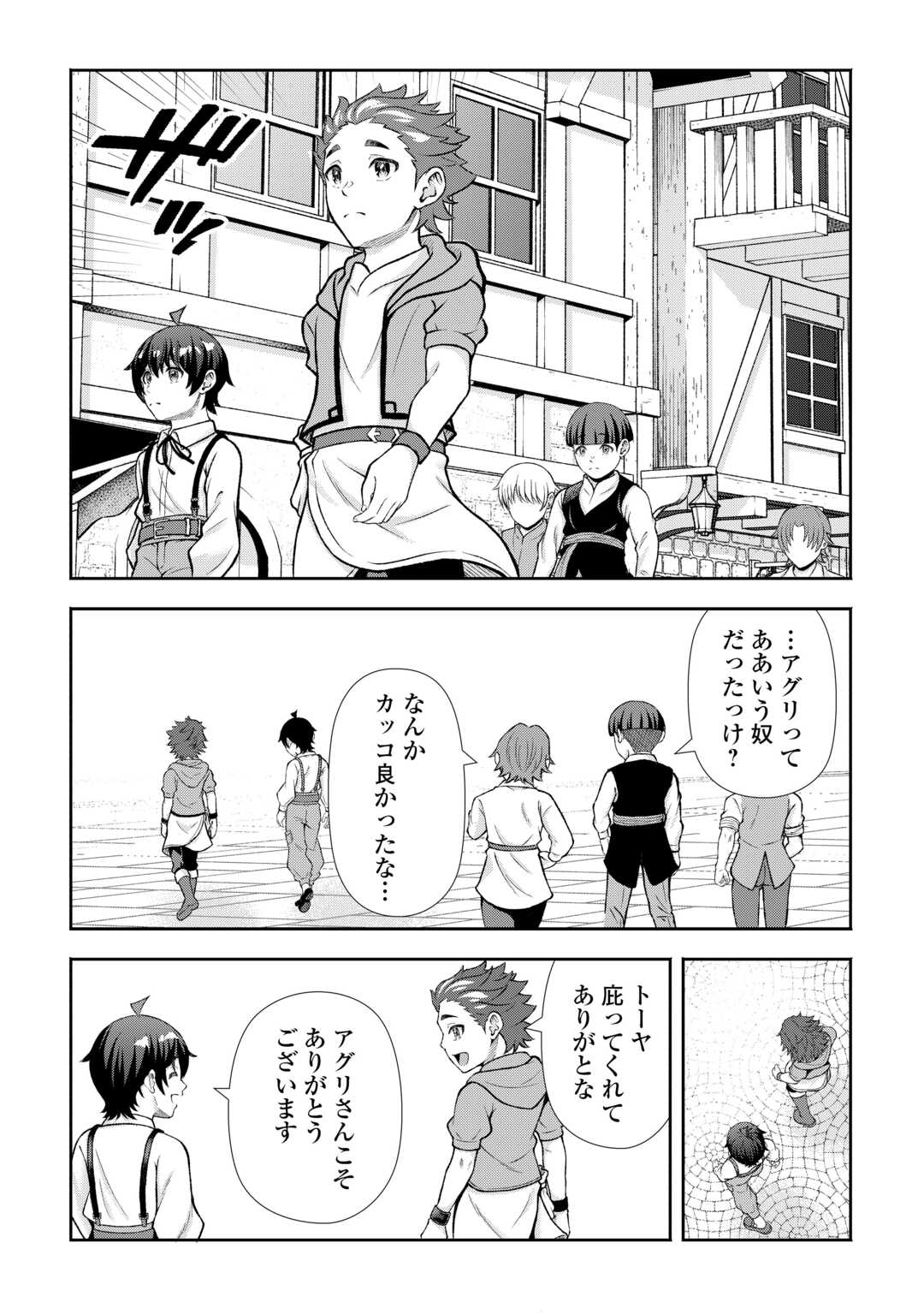 FANTASY WA SHIRANAI KEREDO, NANIYARA KIKAKUGAI MITAI DESU Chap 9 - Pic 16