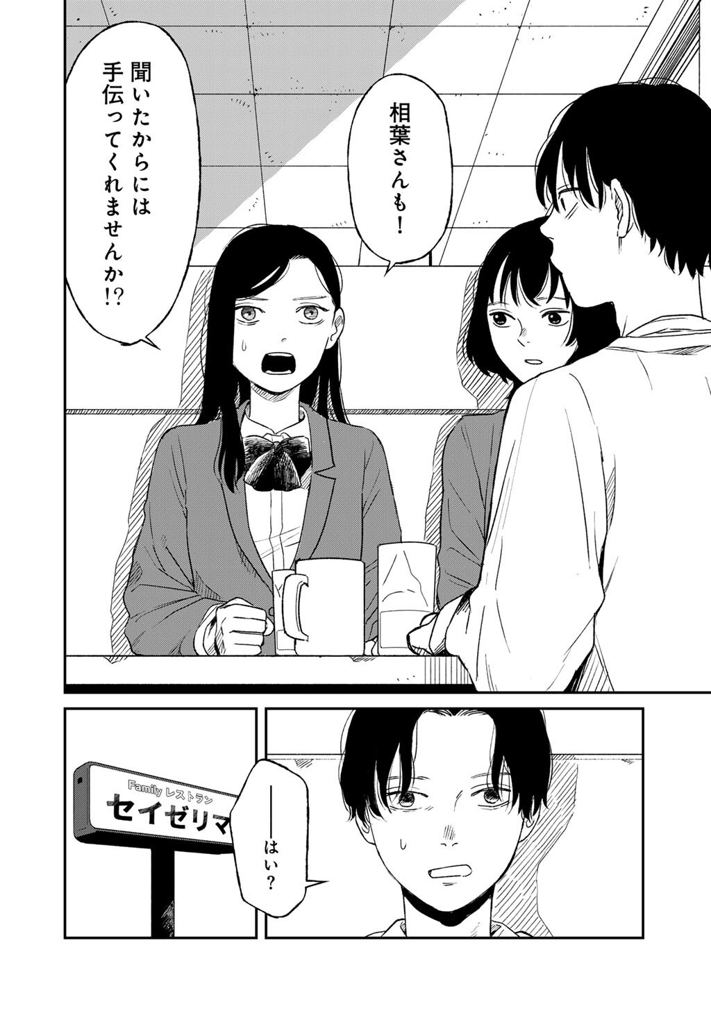 Read ABUKU NO SHIMAI Chapter 6 [High Quality / Full] - Page 32 - dark.nicomanga.com