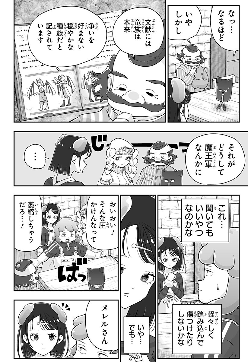 Read BUYOTOPIA Chapter 11 [High Quality / Full] - Page 4 - dark.nicomanga.com