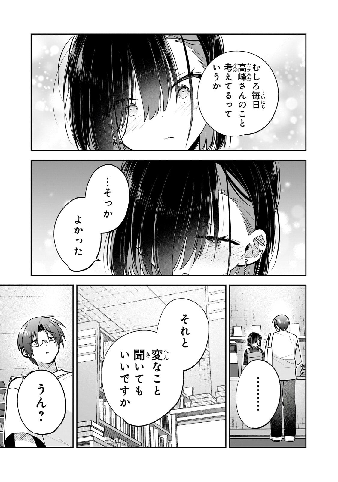 MAHOU WA ISEKAI NI OITE KIMASHITA. ~TENSAI MADOUSHI DATTA IMOUTO NO YOWAKUTE NEW GAME~ RAW Chapter 8.3 - Page 4