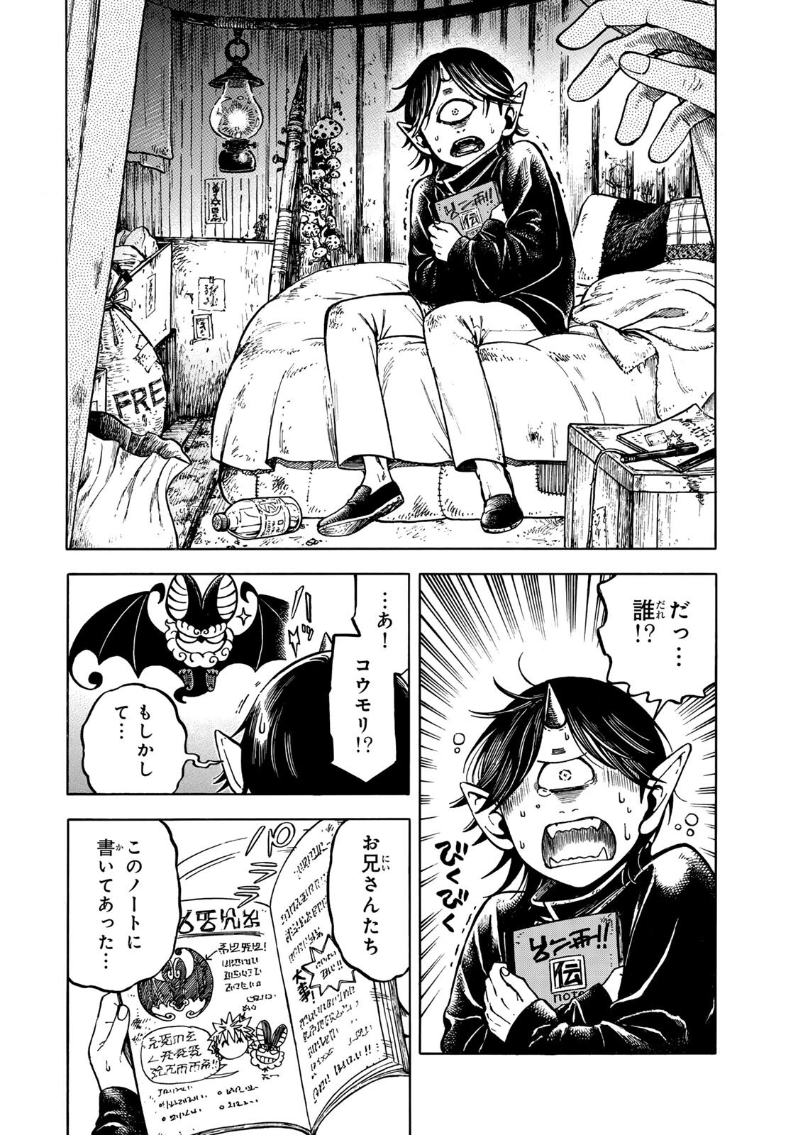 Read UTOPIA X FULONPIA Chapter 6.1 [High Quality / Full] - Page 18 - dark.nicomanga.com