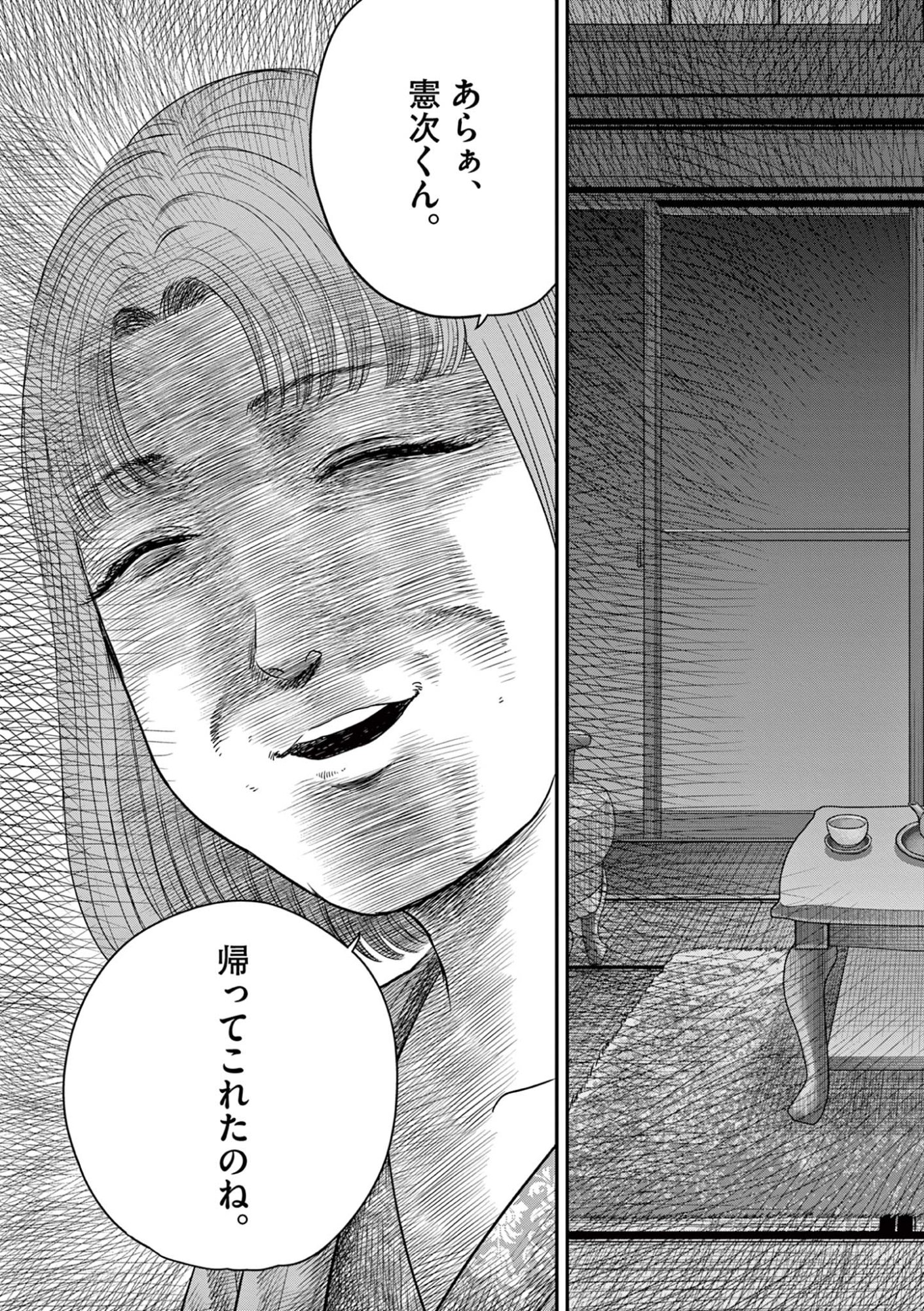 Read ENDAN YOBANASHI - RAW Chapter 43.7 [High Quality / Full] - Page 9 - dark.nicomanga.com