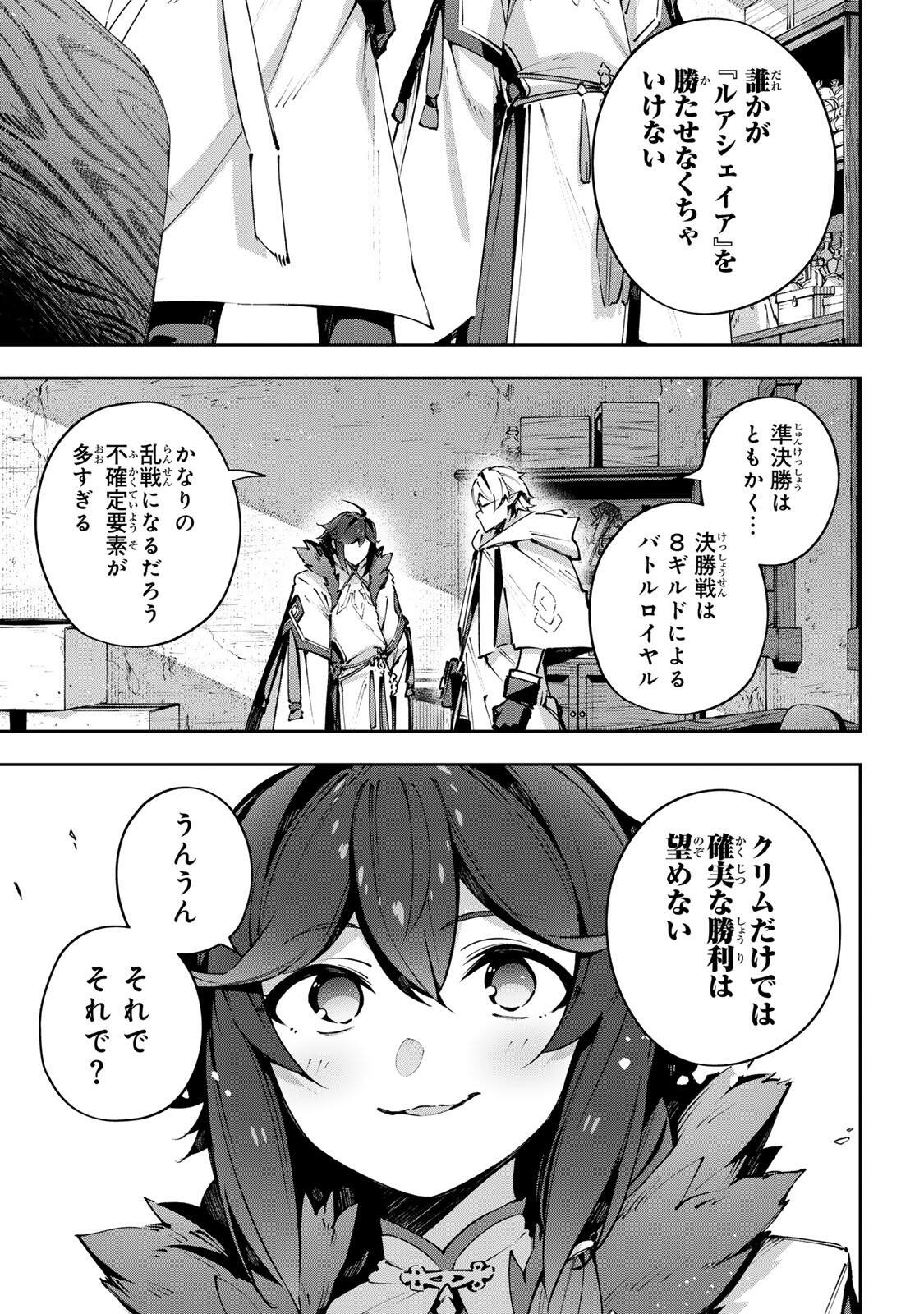 Read DESTINY UNCHAIN ONLINE Chapter 117 [High Quality / Full] - Page 3 - dark.nicomanga.com