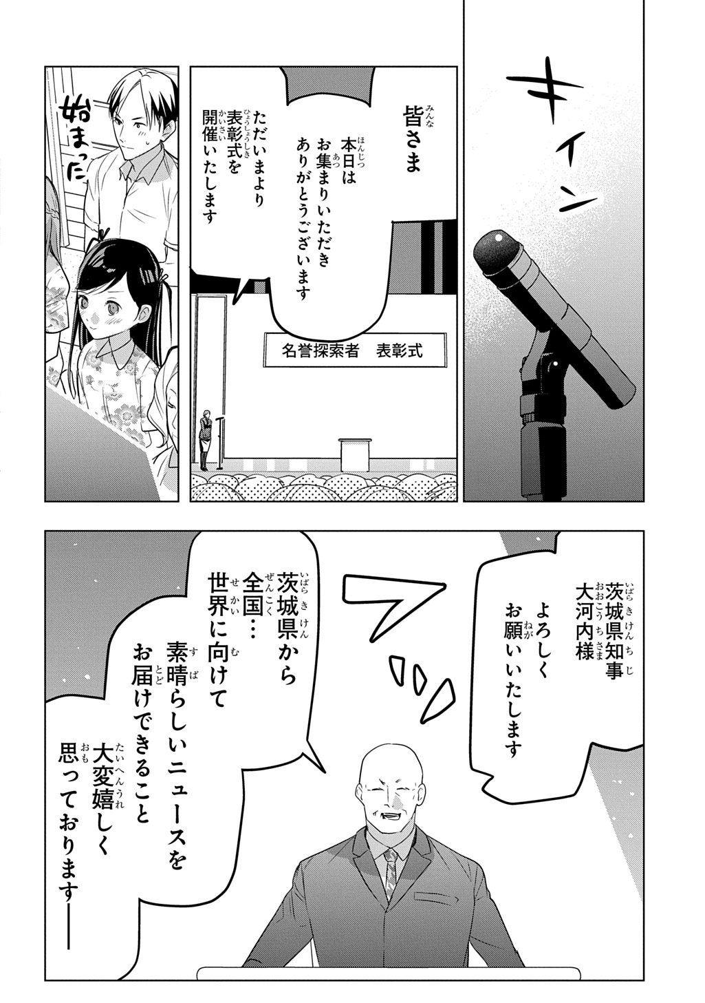 MOTO TANSAKUSHA NO OJIICHAN ~MAGO NI SEGAMARETE DUNGEON HAISHIN WO HAJIMETA N JA GA, NAZE KA BAZURI OTTA WAI~ Chapter 10 - Page 18