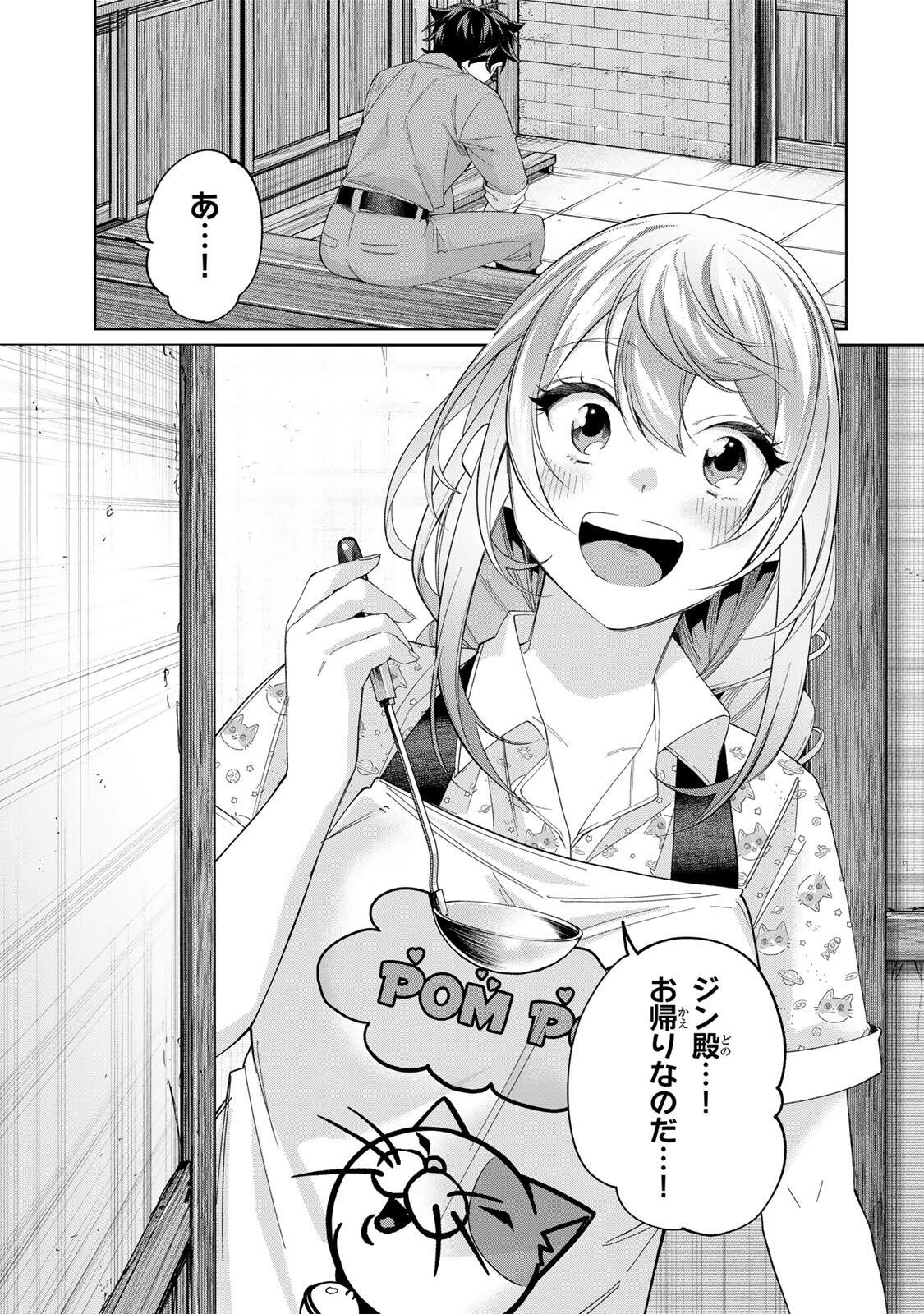 TANBO DE HIROTTA ONNA KISHI, INAKA DE ORE NO YOMEDA TO OMOWA RETE IRU - RAW Chapter 73 - Page 15