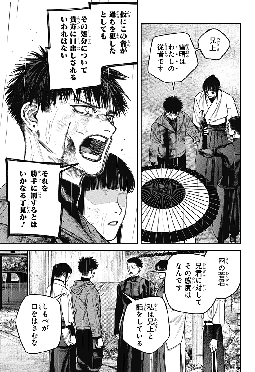 Read TENBOU DAIKAKU Chapter 24 [High Quality / Full] - Page 7 - dark.nicomanga.com