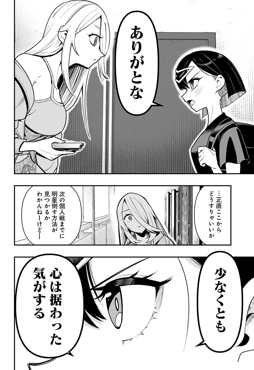 Read SHUNRAI TAKKYUU Chapter 17 [High Quality / Full] - Page 4 - dark.nicomanga.com