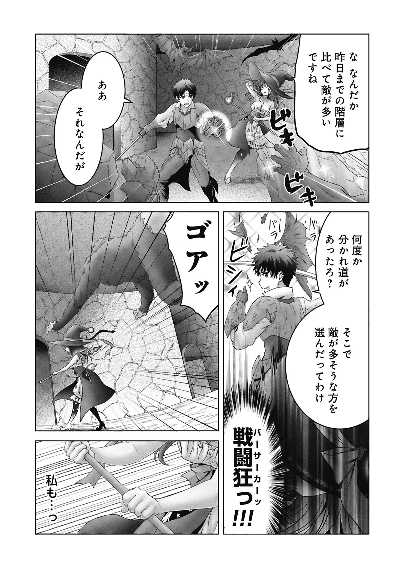ISEKAI KAERI NO MOTO YUUSHA ~MEGAMI NO CHIKARA DE MOCHIKAETTA ITEM DE GENDAI DUNGEON WO SOLO KOURYAKU SURU HAZU GA NAZE KA PARTY WO KUMEMASU~ Chapter 7 - Page 13