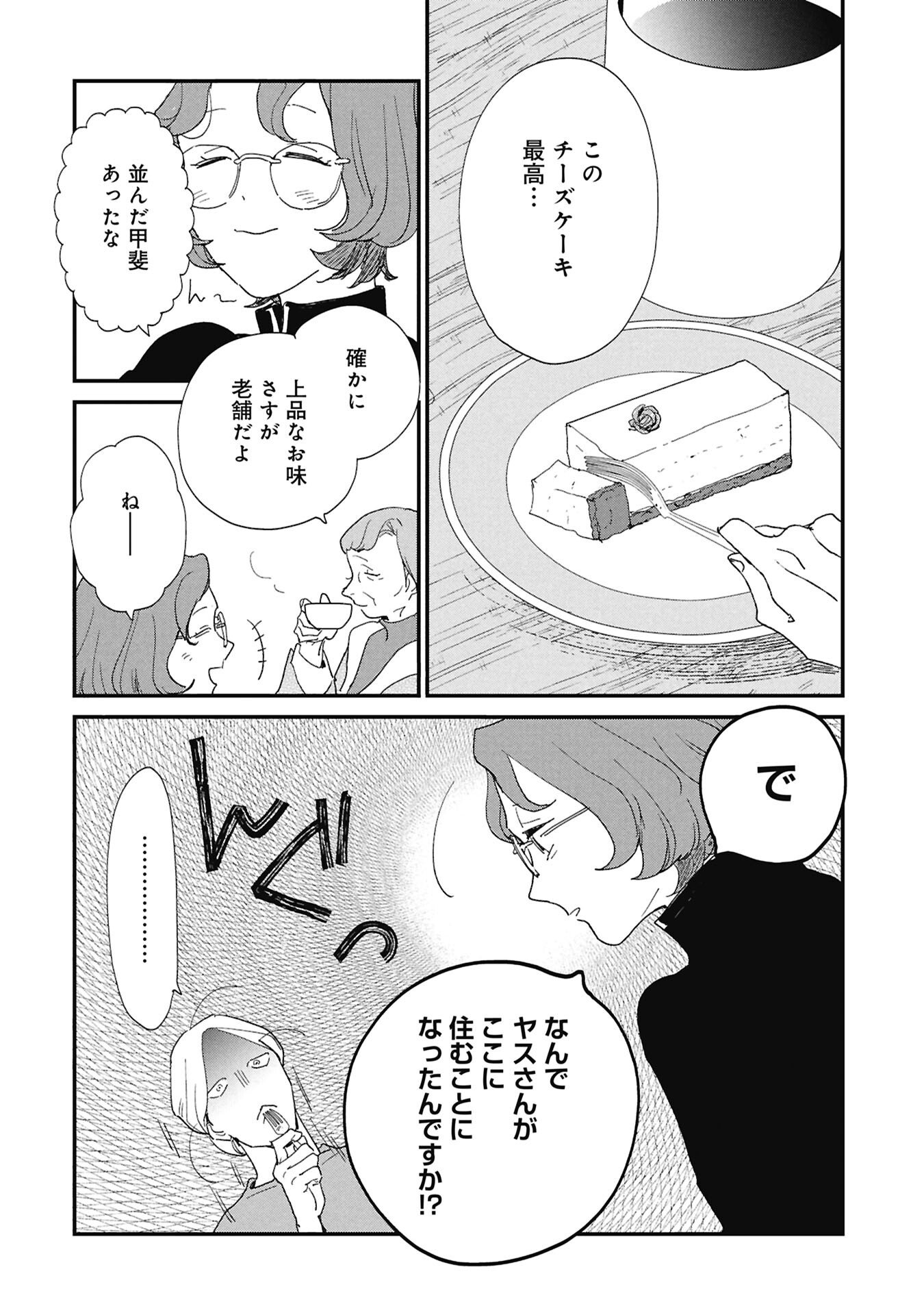 Read KAWATARE, KATAWARE Chapter 7.1 [High Quality / Full] - Page 2 - dark.nicomanga.com