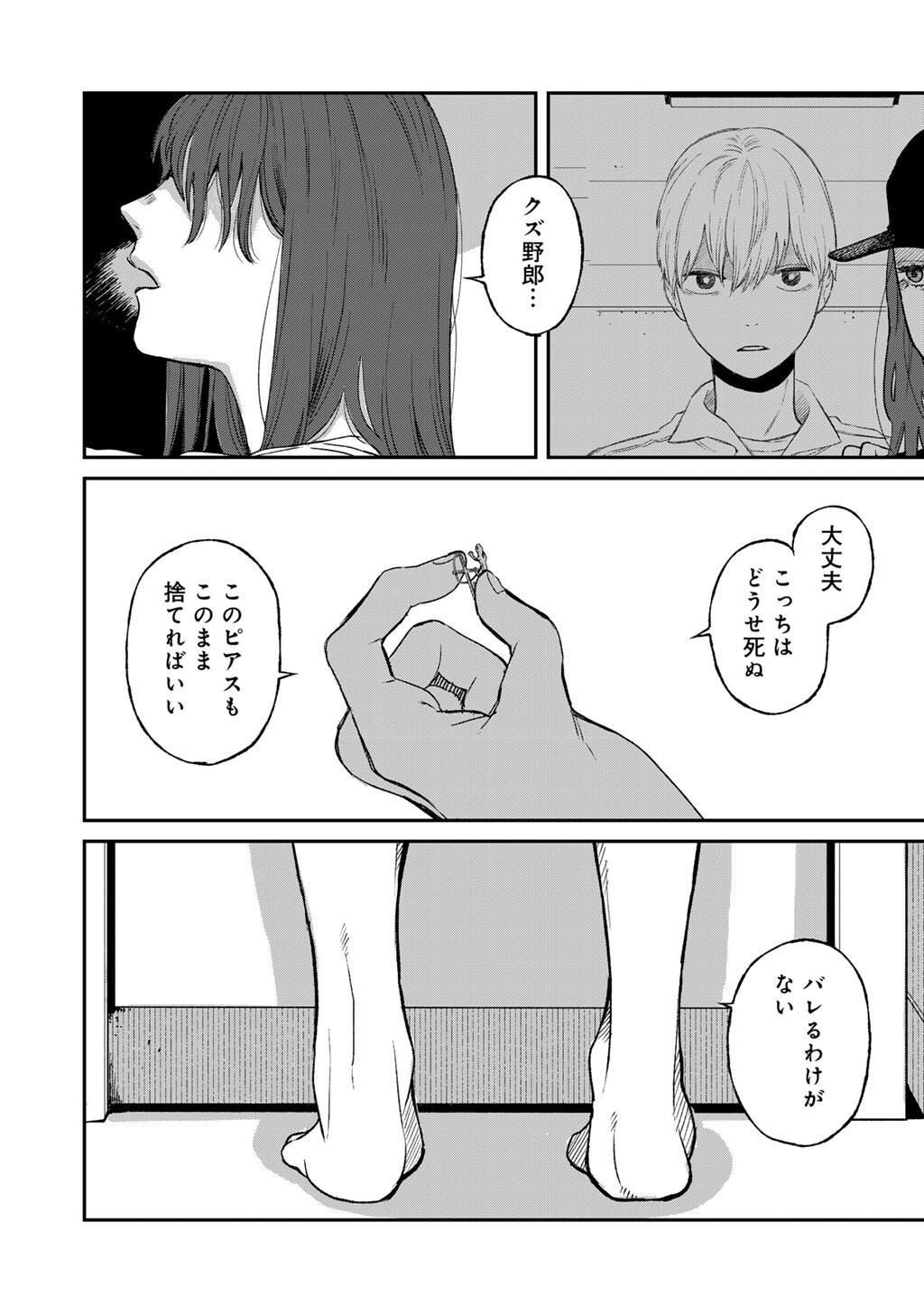 Read ABUKU NO SHIMAI Chapter 6 [High Quality / Full] - Page 14 - dark.nicomanga.com