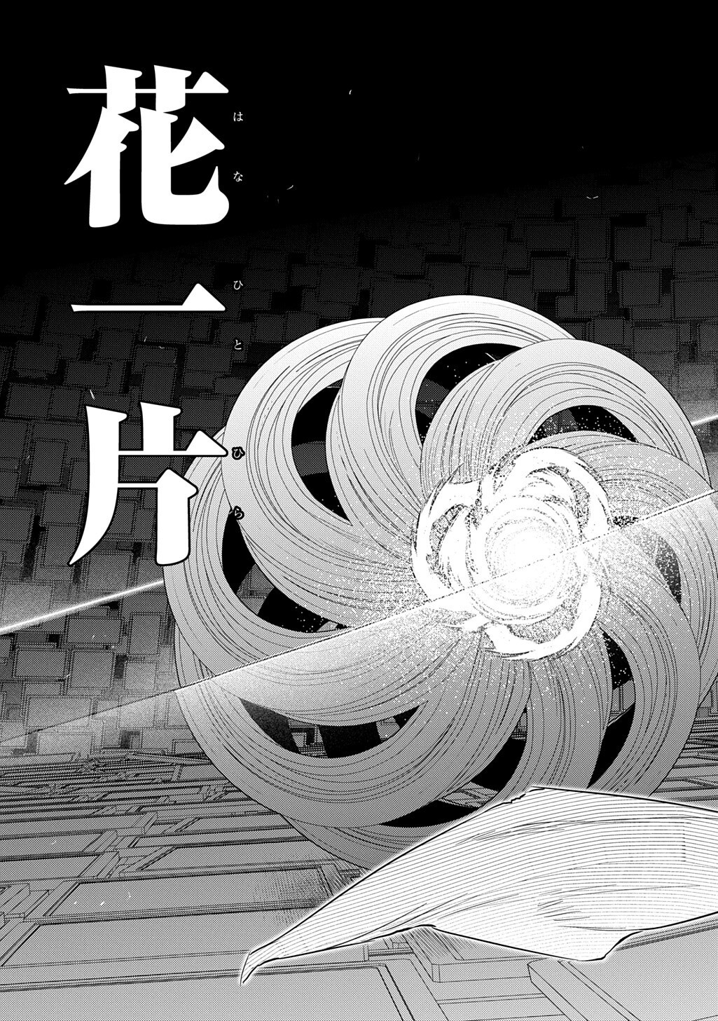REINCARNATION NO KABEN - RAW Chapter 121.5 page 11 - nihonkuni.com