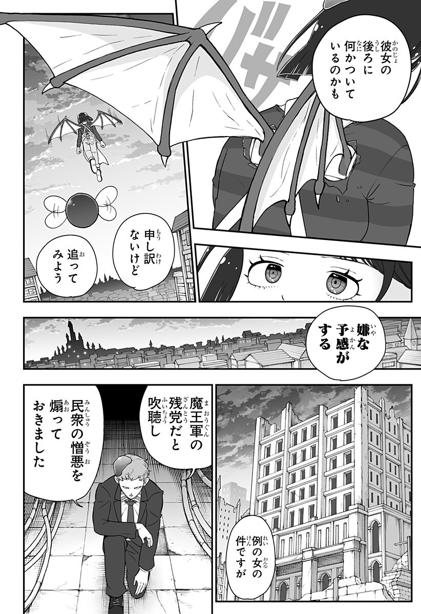 Read BUYOTOPIA Chapter 11 [High Quality / Full] - Page 18 - dark.nicomanga.com