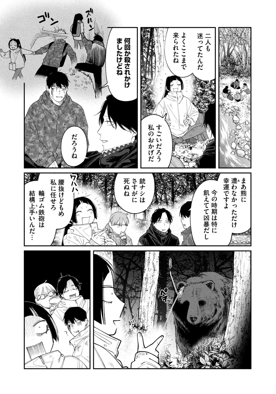 Read ODA-CHAN TO AKECHI-KUN Chapter 61 [High Quality / Full] - Page 17 - dark.nicomanga.com