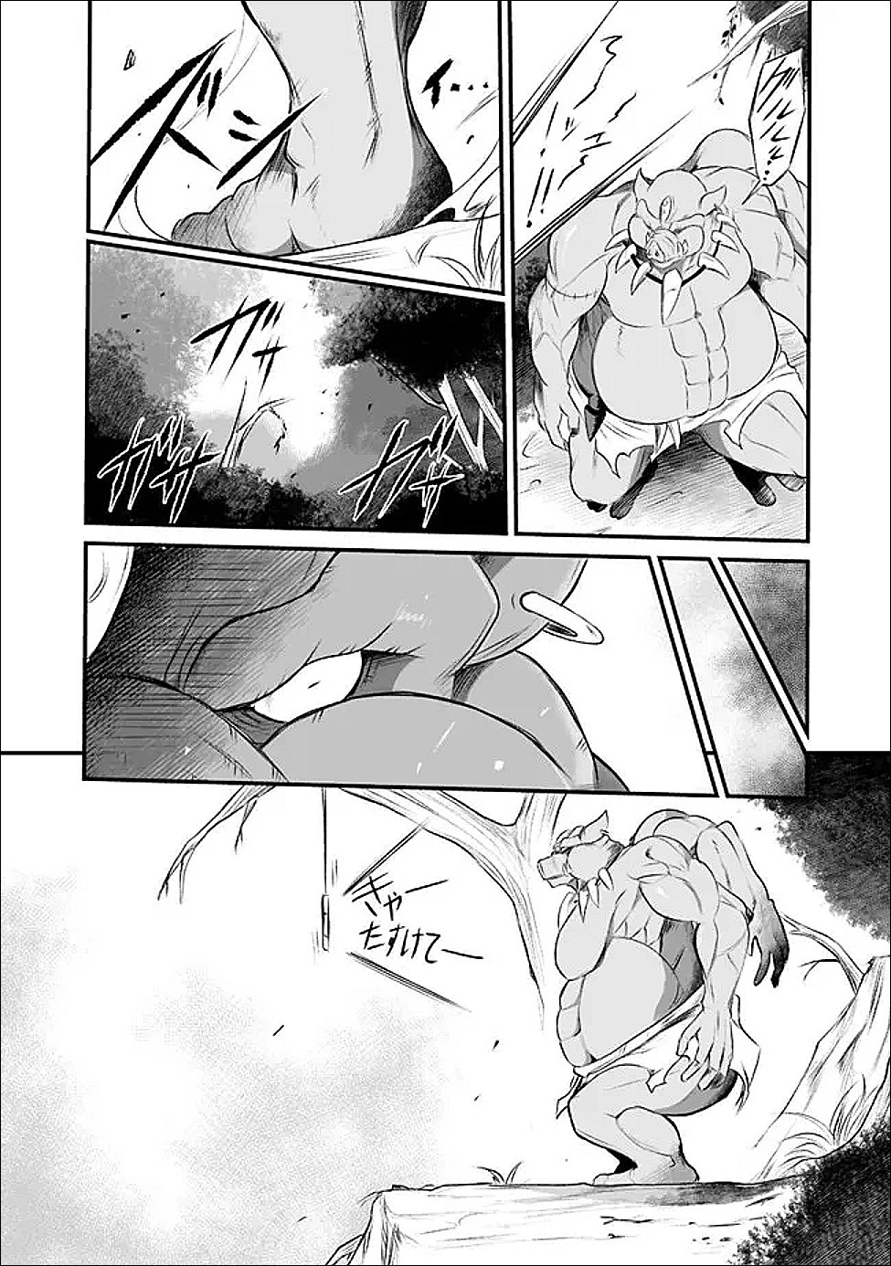 BOKU NO KANOJO SENSEI Chap 23 - Pic 2