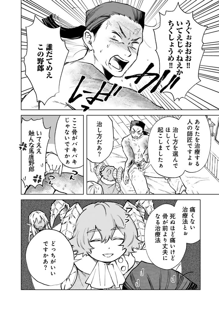 WATASHI NO KOKORO WA OJI-SAN DEARU Chapter 39 page 2 - nihonkuni.com