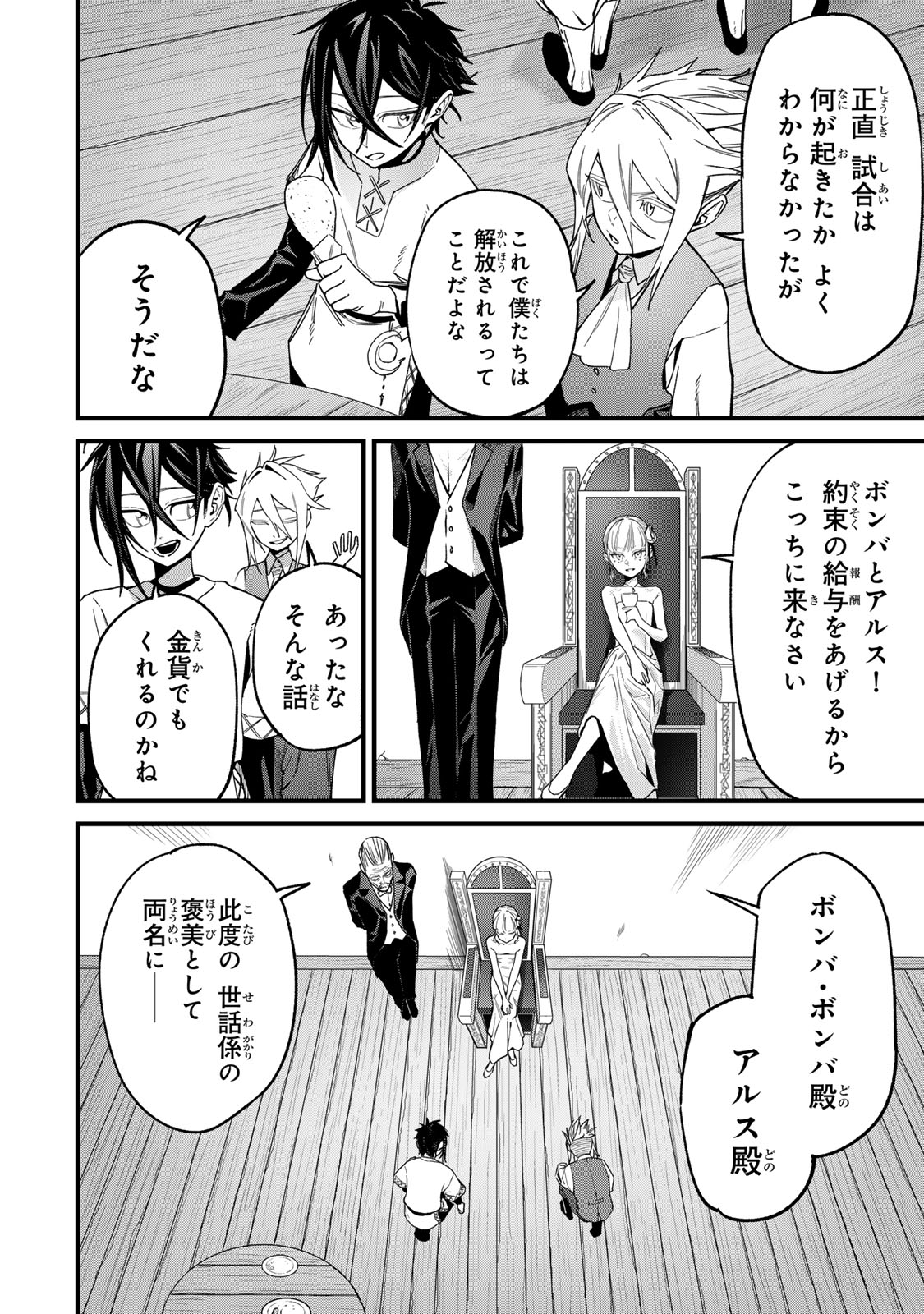 TANE SEISAN ~KONO SKILL GA CHEAT DATO MADA DARE MO KIZUITE INAI~ Chapter 2.2 page 24 - nihonkuni.com
