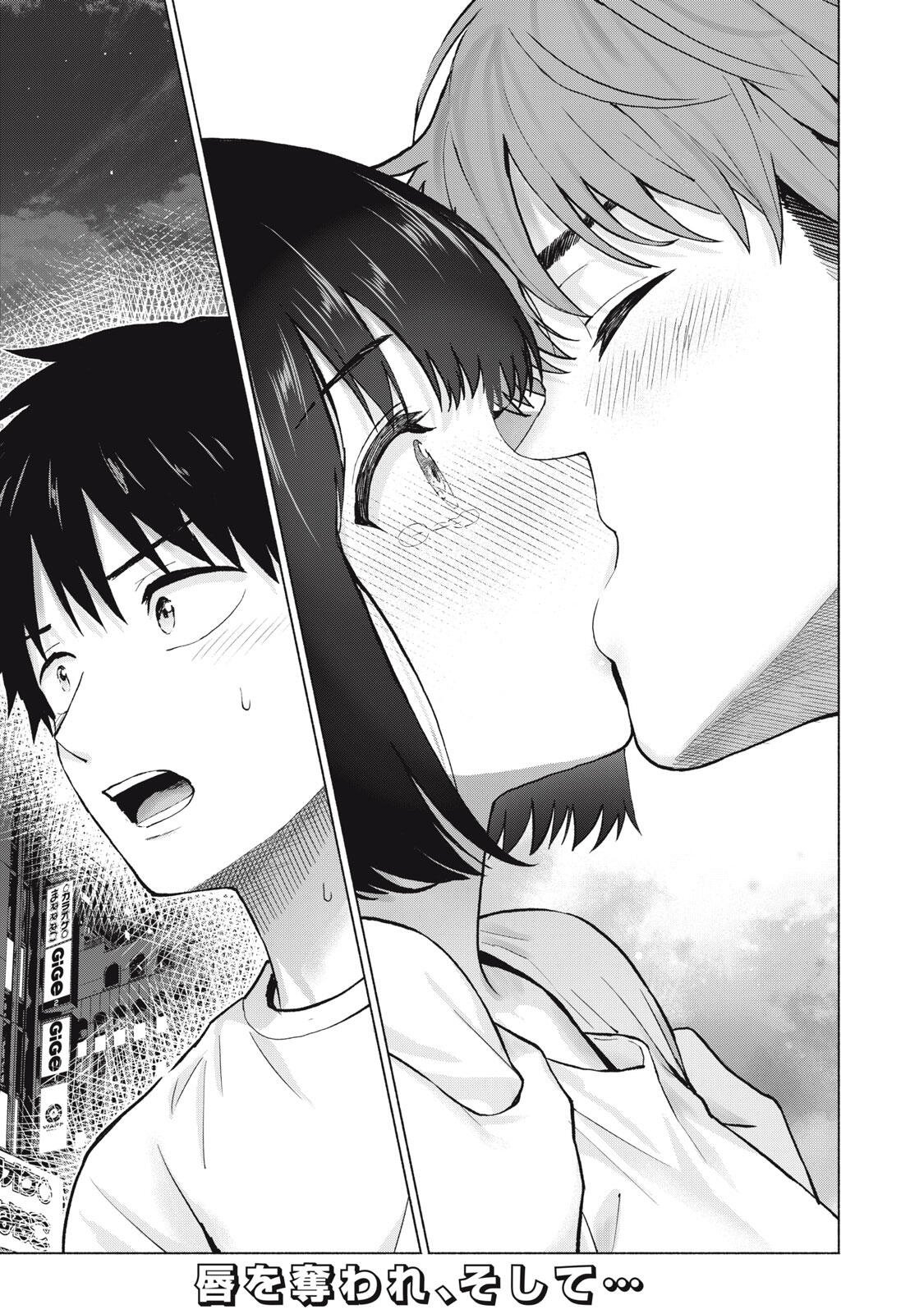 Read GRAPARA! - RAW Chapter 127 [High Quality / Full] - Page 18 - dark.nicomanga.com