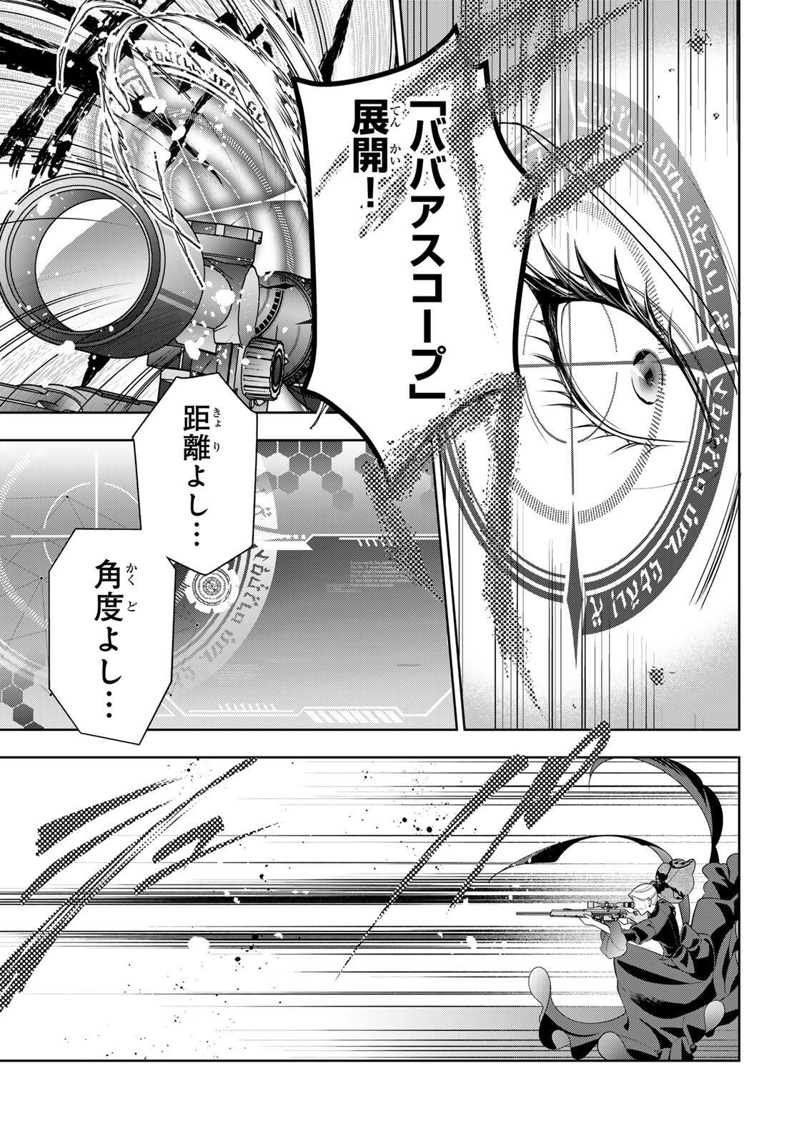 URUWASHI BABAA WA MAGO GA HOSHII! Chapter 9 - Page 11
