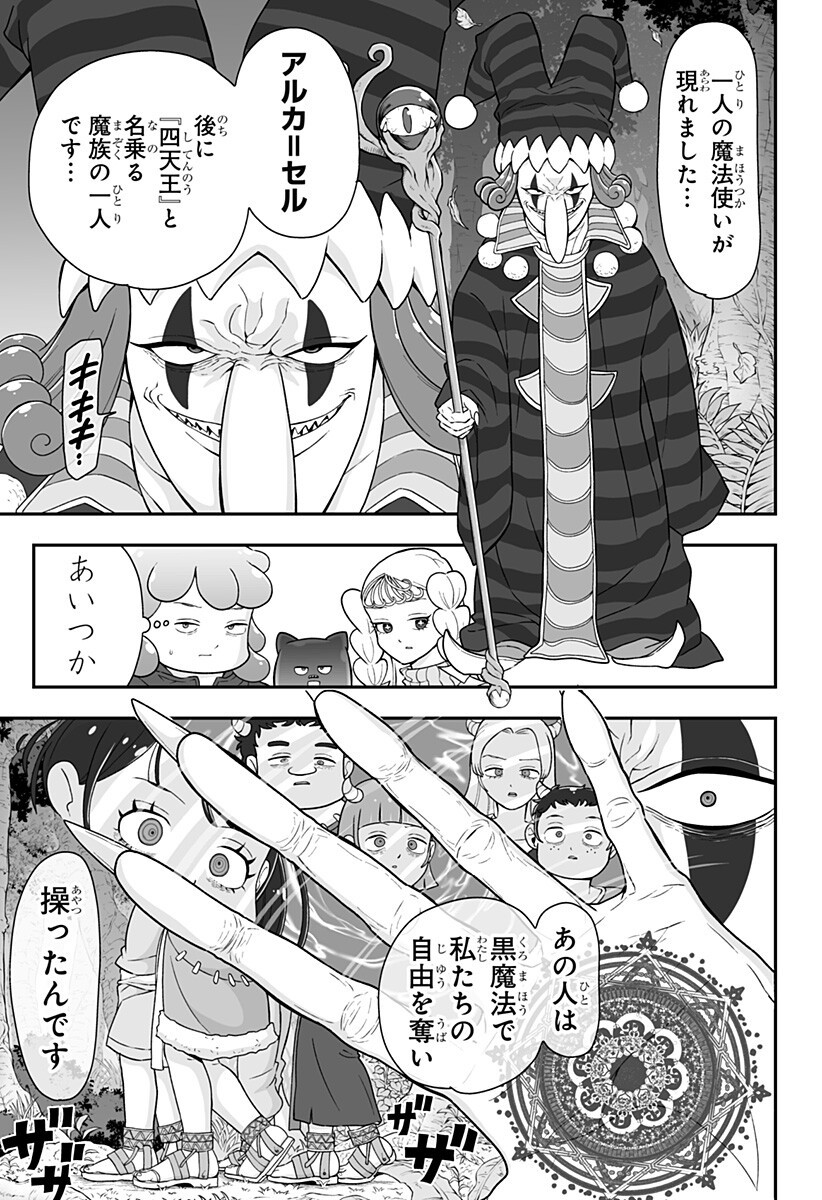 Read BUYOTOPIA Chapter 11 [High Quality / Full] - Page 7 - dark.nicomanga.com