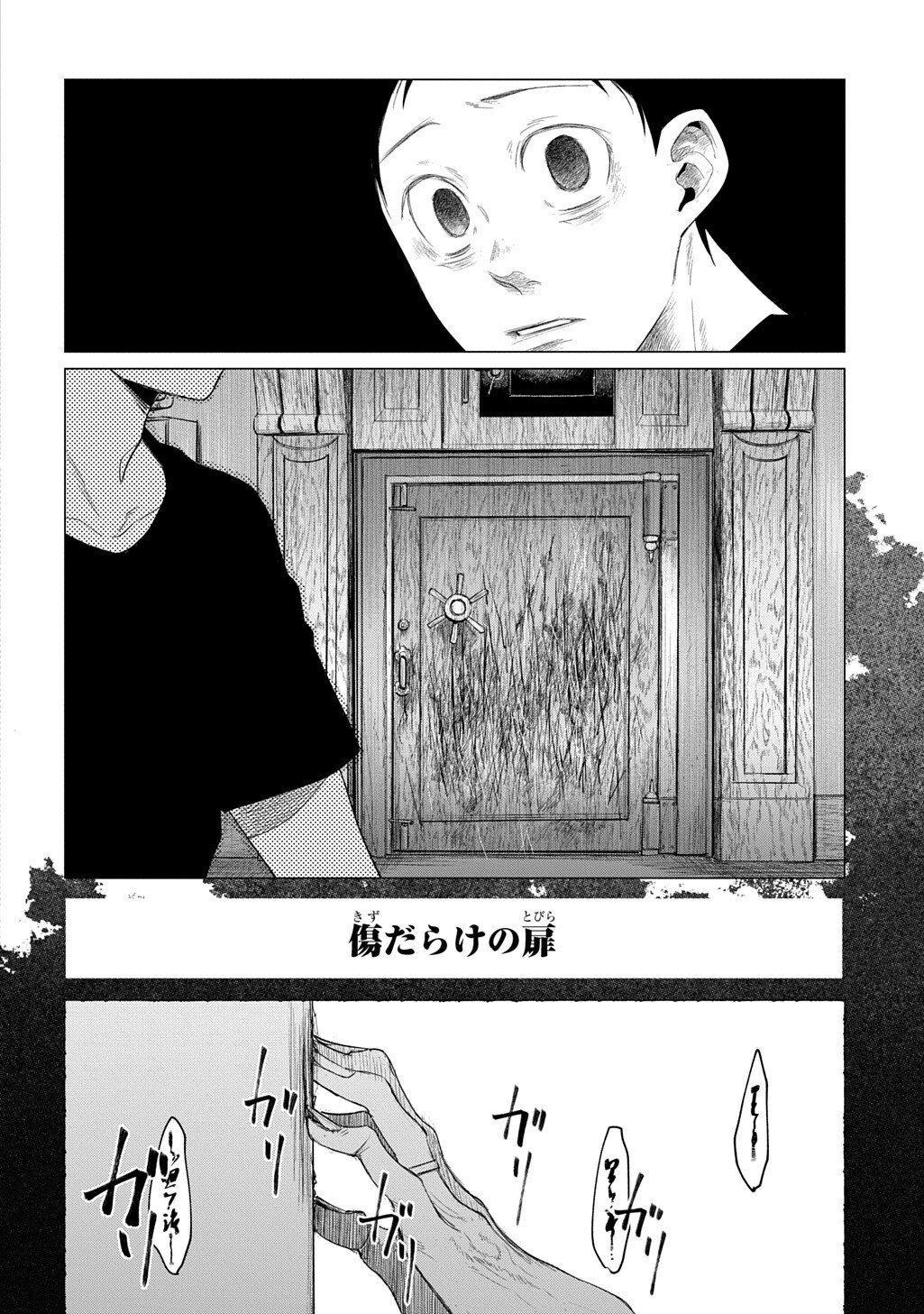 WITH YOU ~KATAWARA NI KASUKA NI HISOMU MONO~ RAW Chapter 4.3 - Page 9