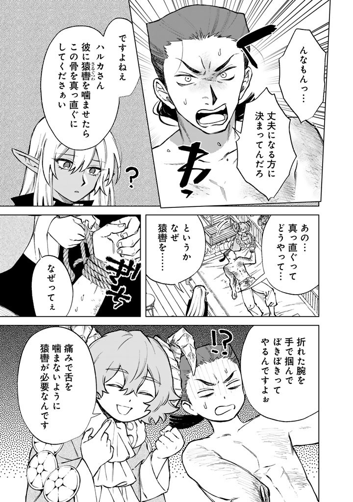 WATASHI NO KOKORO WA OJI-SAN DEARU Chapter 39 page 3 - nihonkuni.com