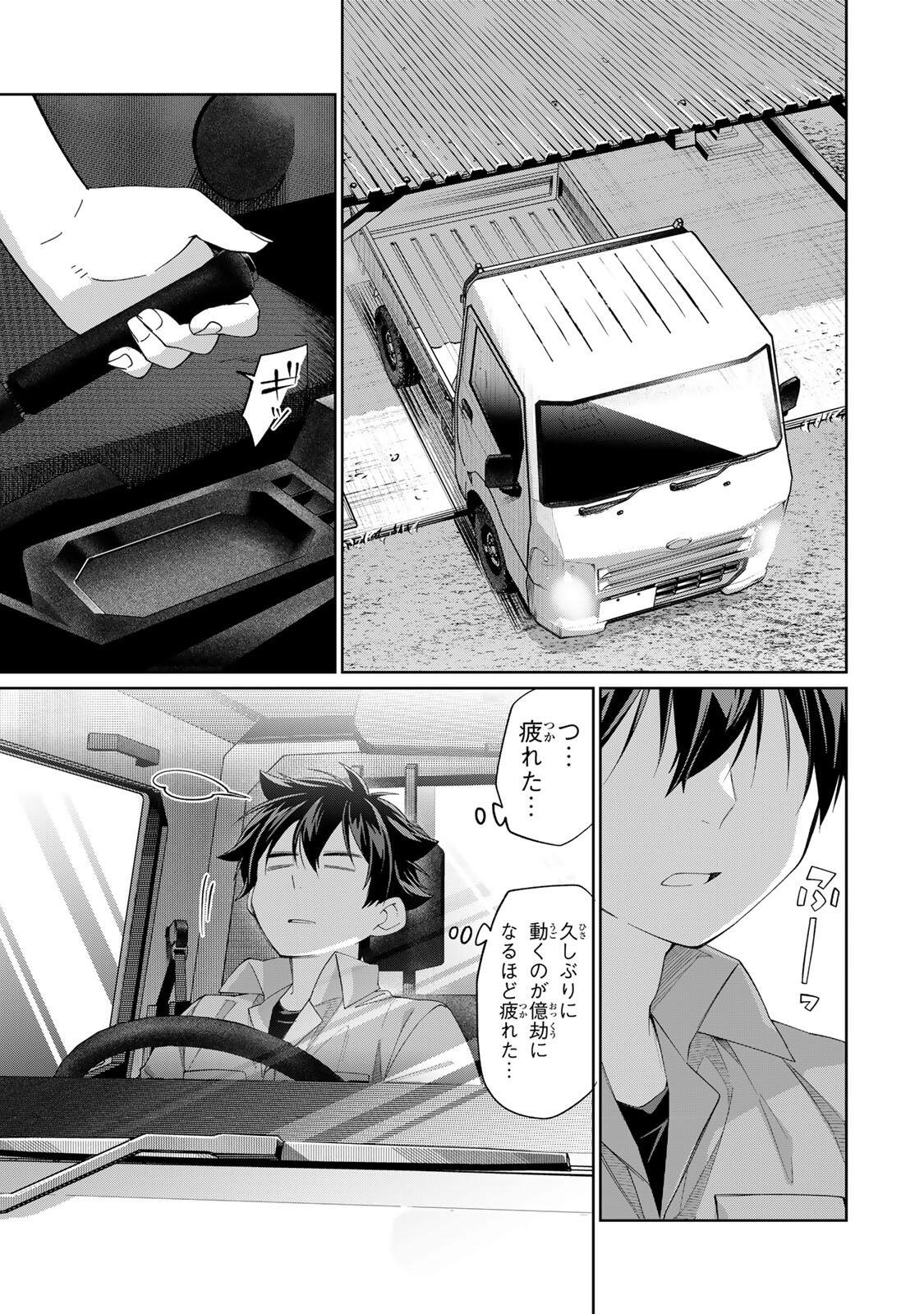 TANBO DE HIROTTA ONNA KISHI, INAKA DE ORE NO YOMEDA TO OMOWA RETE IRU - RAW Chapter 73 - Page 13