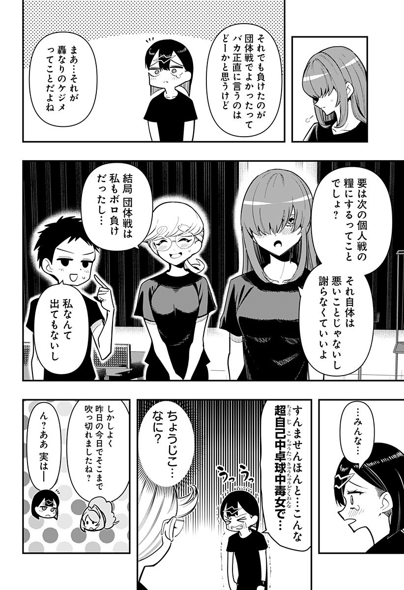 Read SHUNRAI TAKKYUU Chapter 17 [High Quality / Full] - Page 12 - dark.nicomanga.com