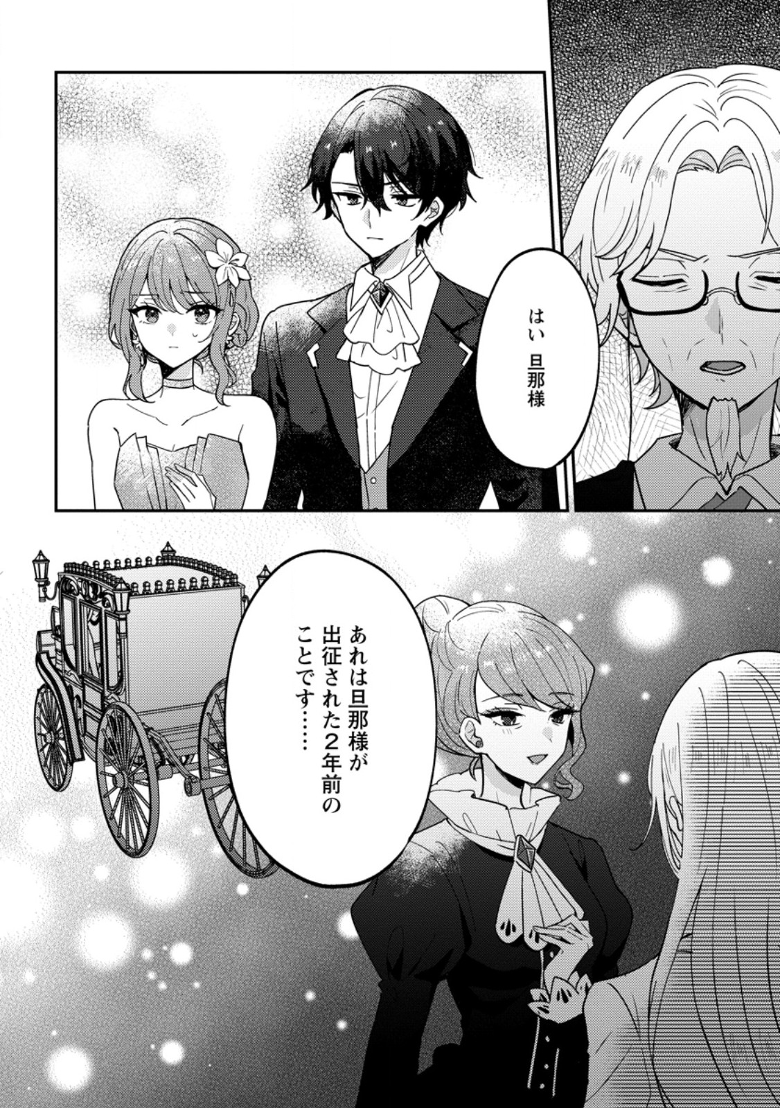 DATTE, ANATA GA UWAKI WO SHITA KARA Chap 7.3 - Pic 9